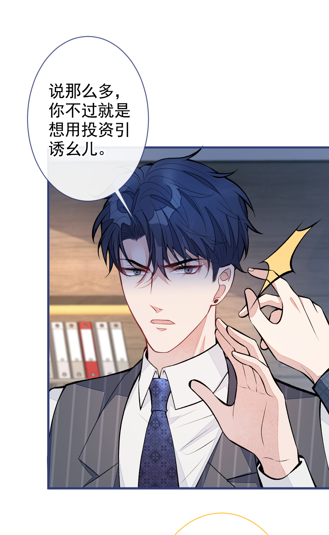 又被男神撩上热搜72 我要和他在一起！