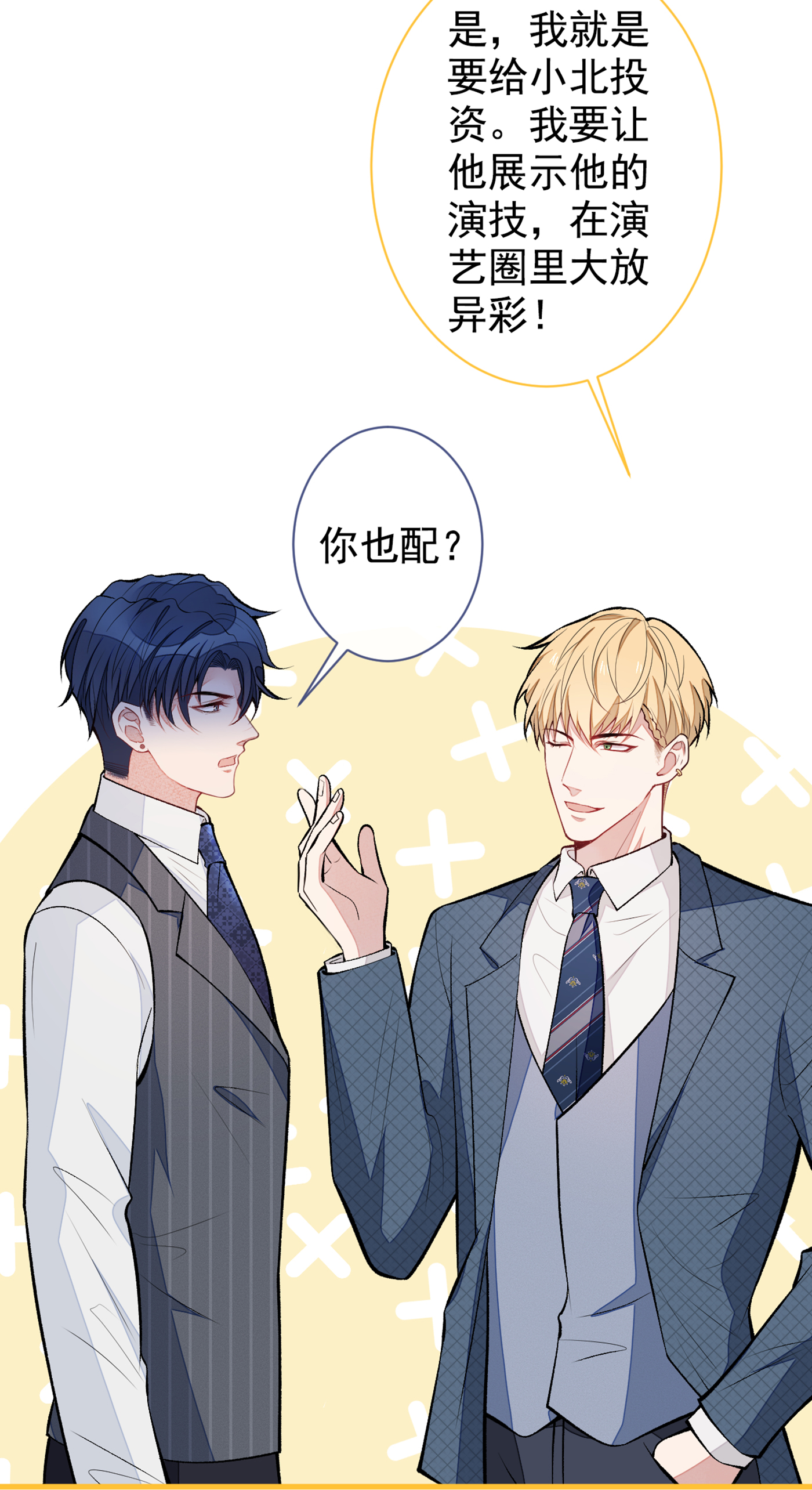 又被男神撩上热搜72 我要和他在一起！