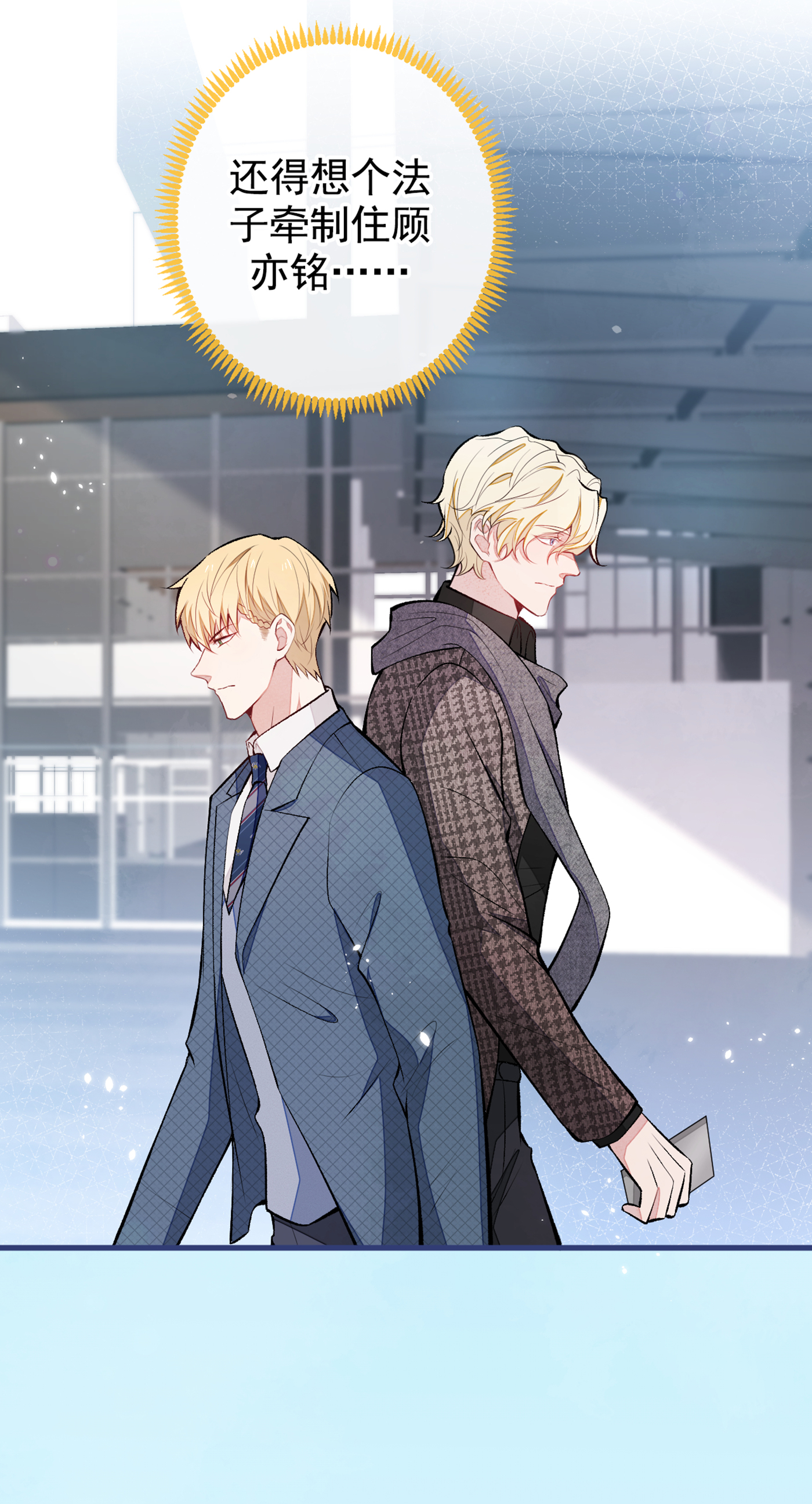 又被男神撩上热搜72 我要和他在一起！