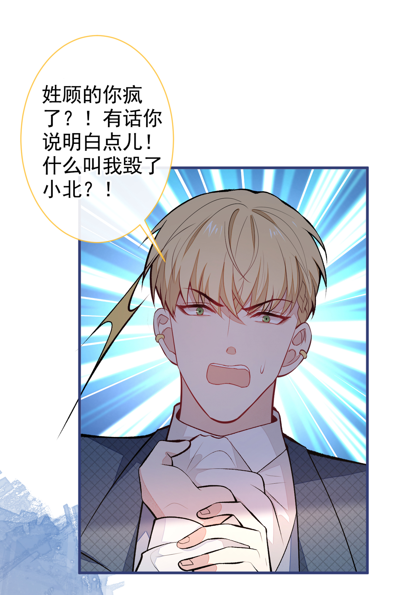 又被男神撩上热搜72 我要和他在一起！