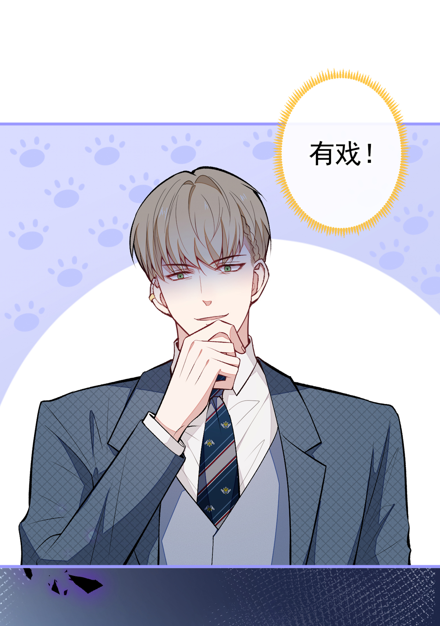 又被男神撩上热搜73 幺儿答应他的邀约了？