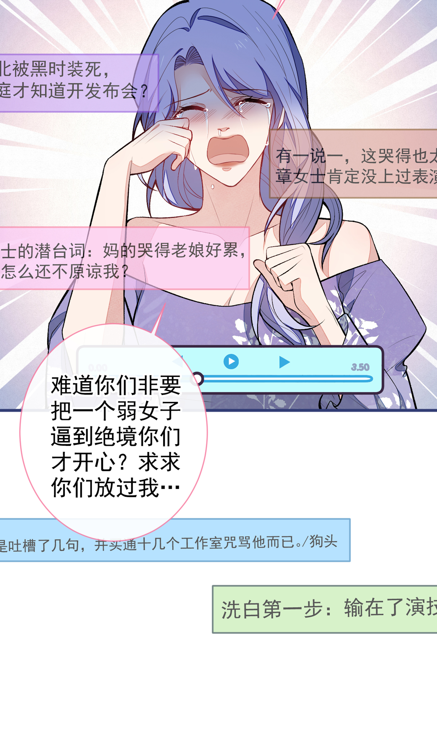 又被男神撩上热搜73 幺儿答应他的邀约了？