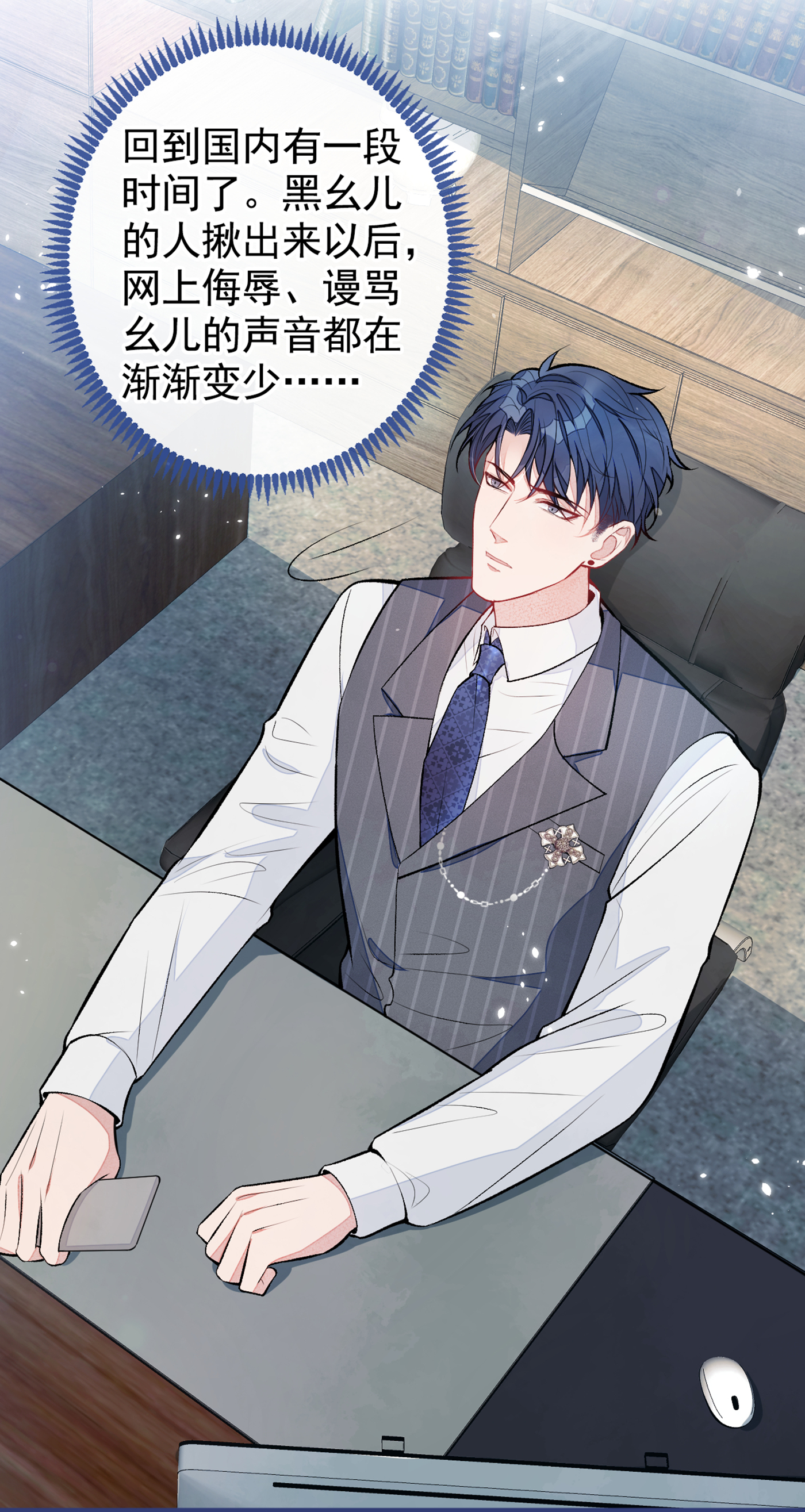 又被男神撩上热搜73 幺儿答应他的邀约了？