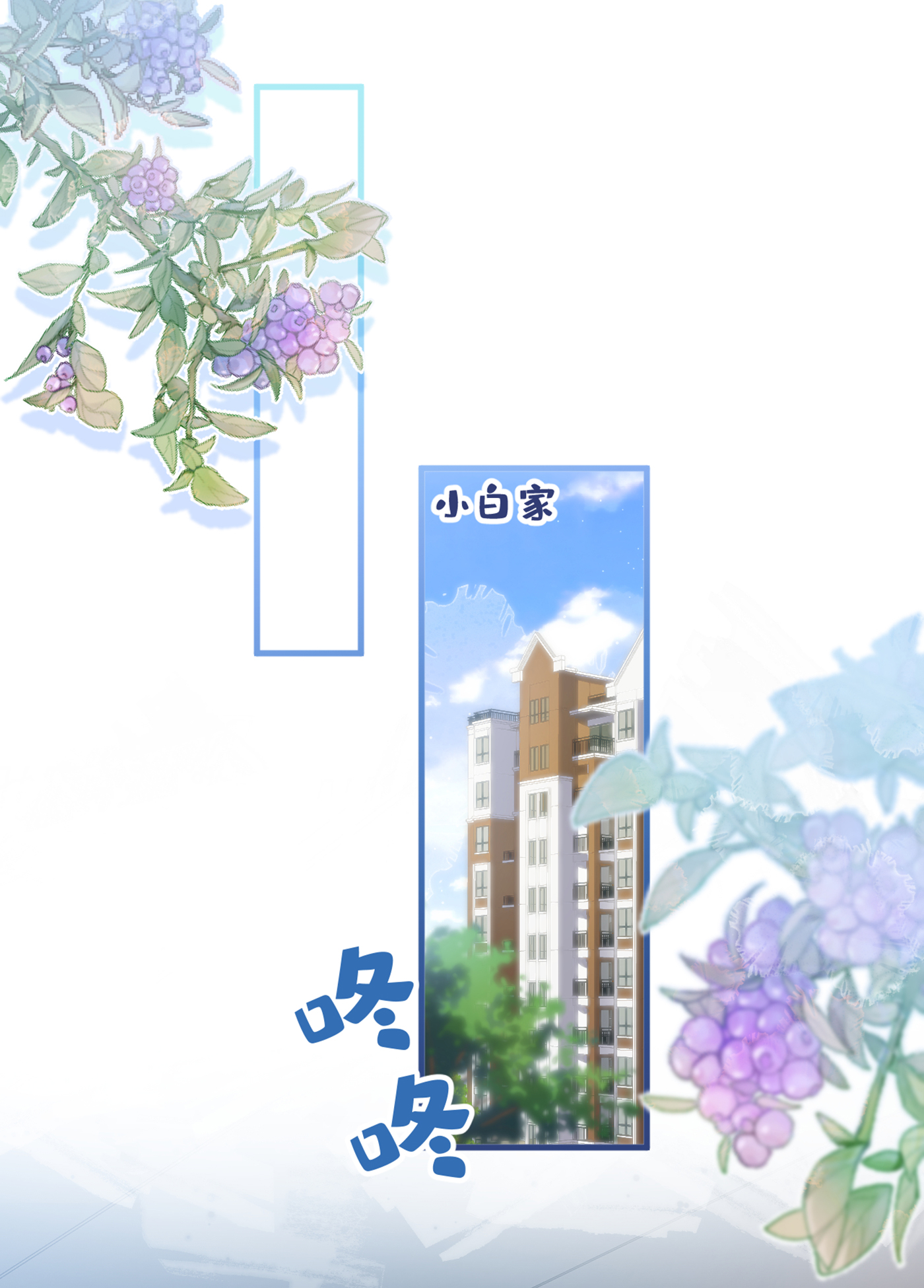 又被男神撩上热搜73 幺儿答应他的邀约了？