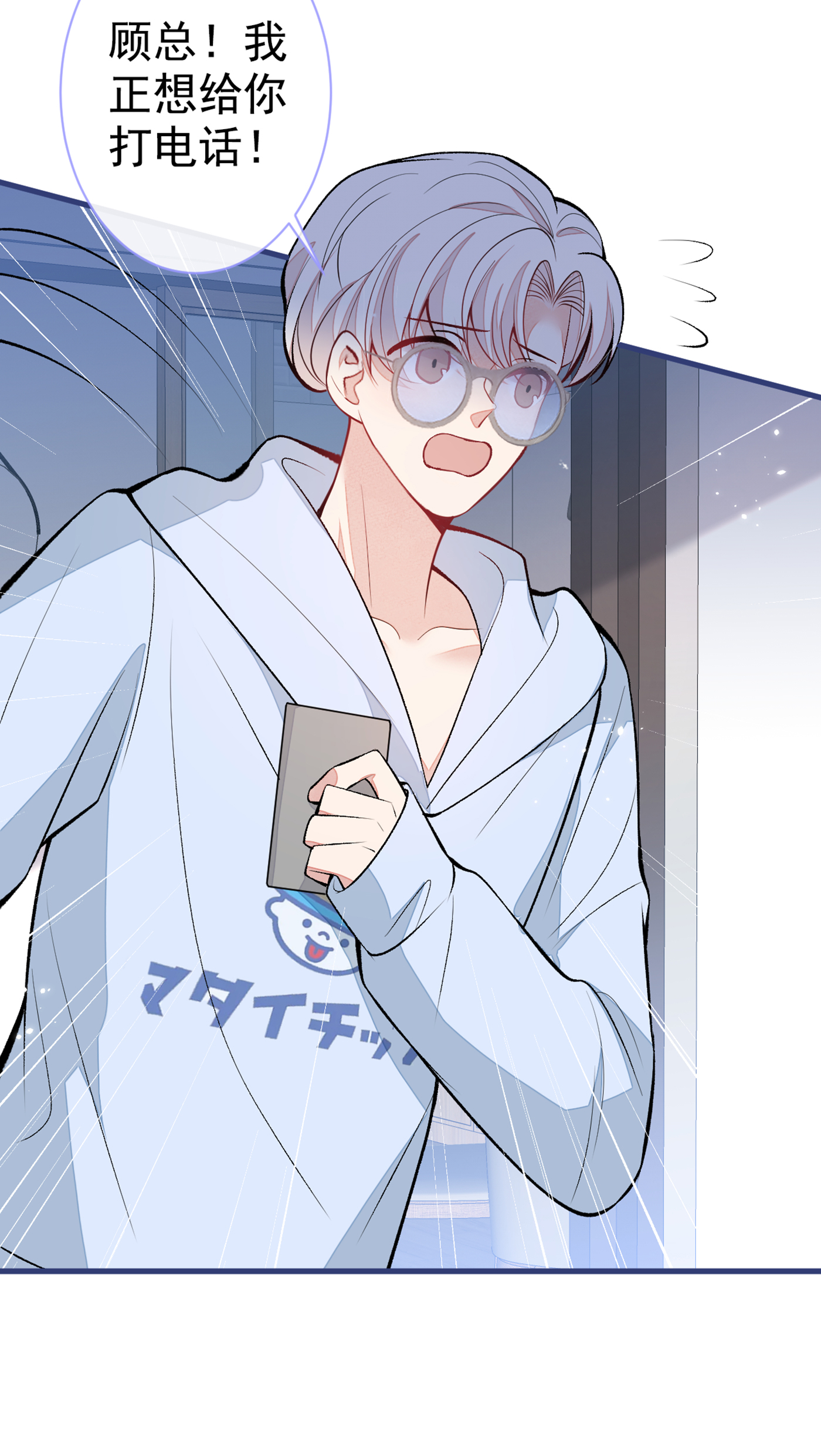 又被男神撩上热搜73 幺儿答应他的邀约了？