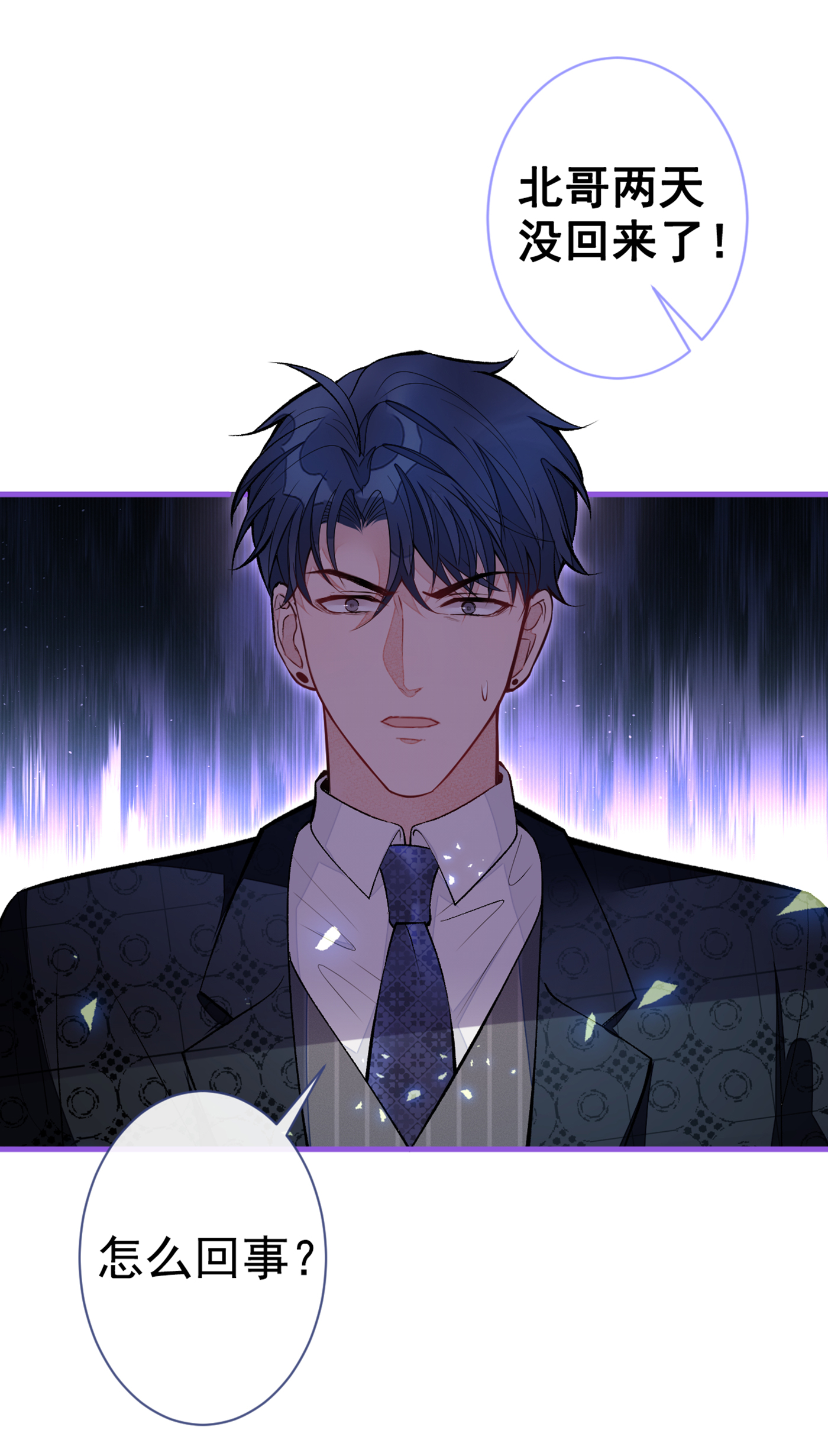 又被男神撩上热搜73 幺儿答应他的邀约了？