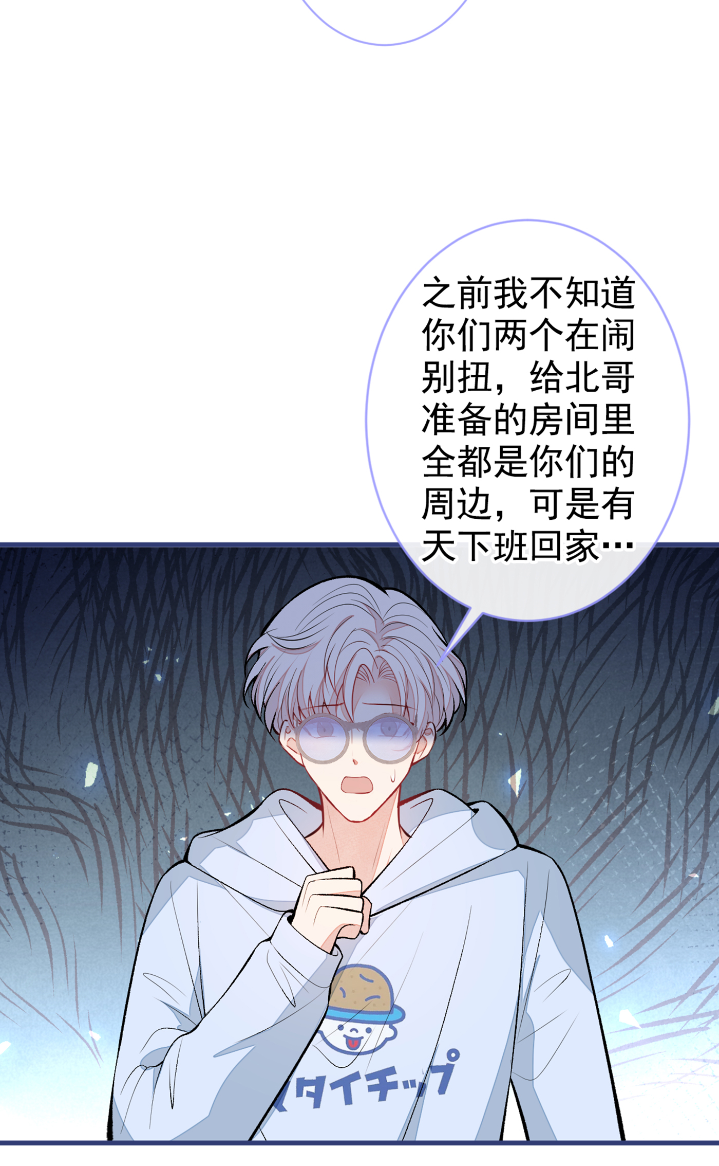 又被男神撩上热搜73 幺儿答应他的邀约了？