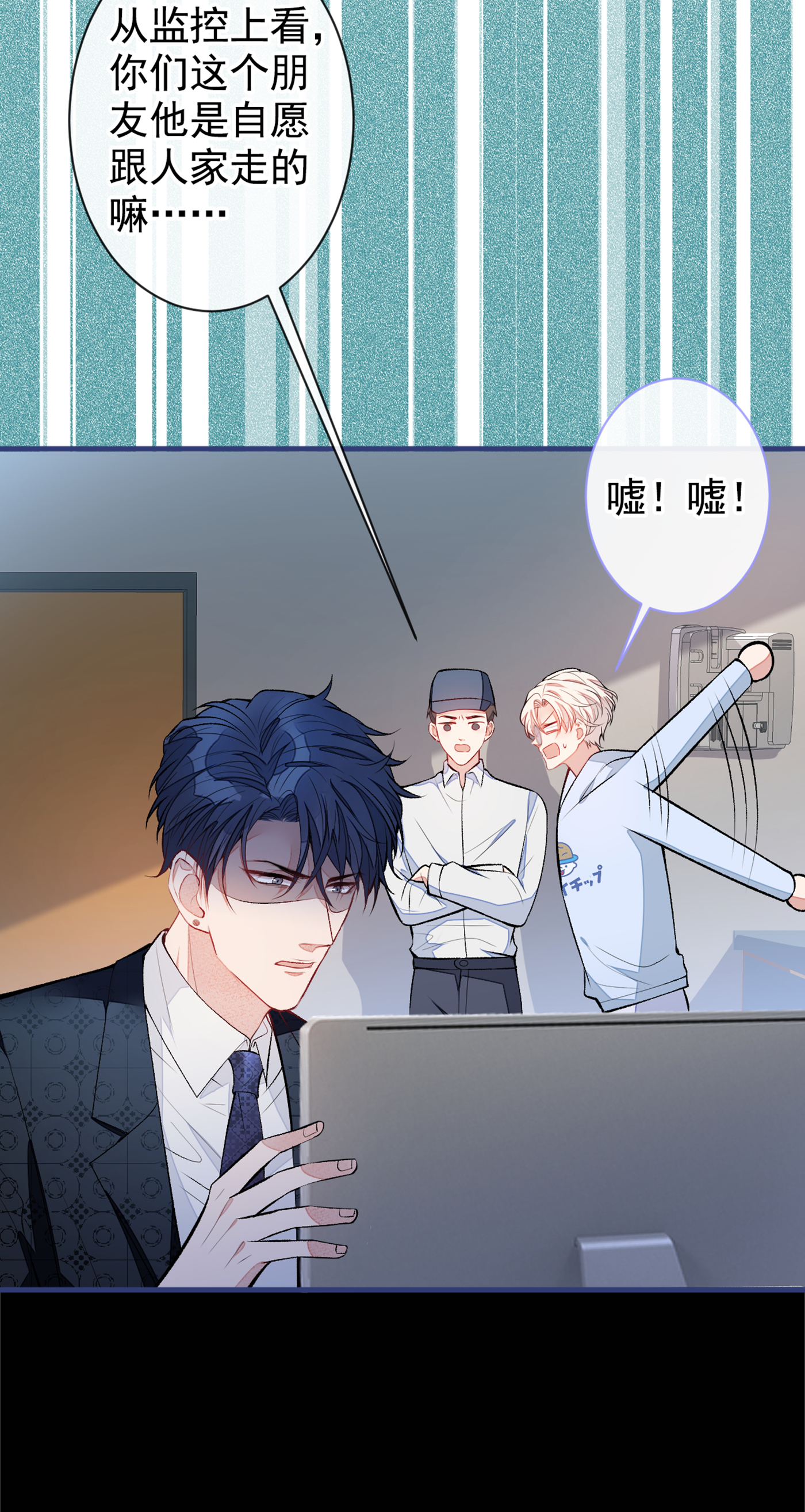 又被男神撩上热搜73 幺儿答应他的邀约了？