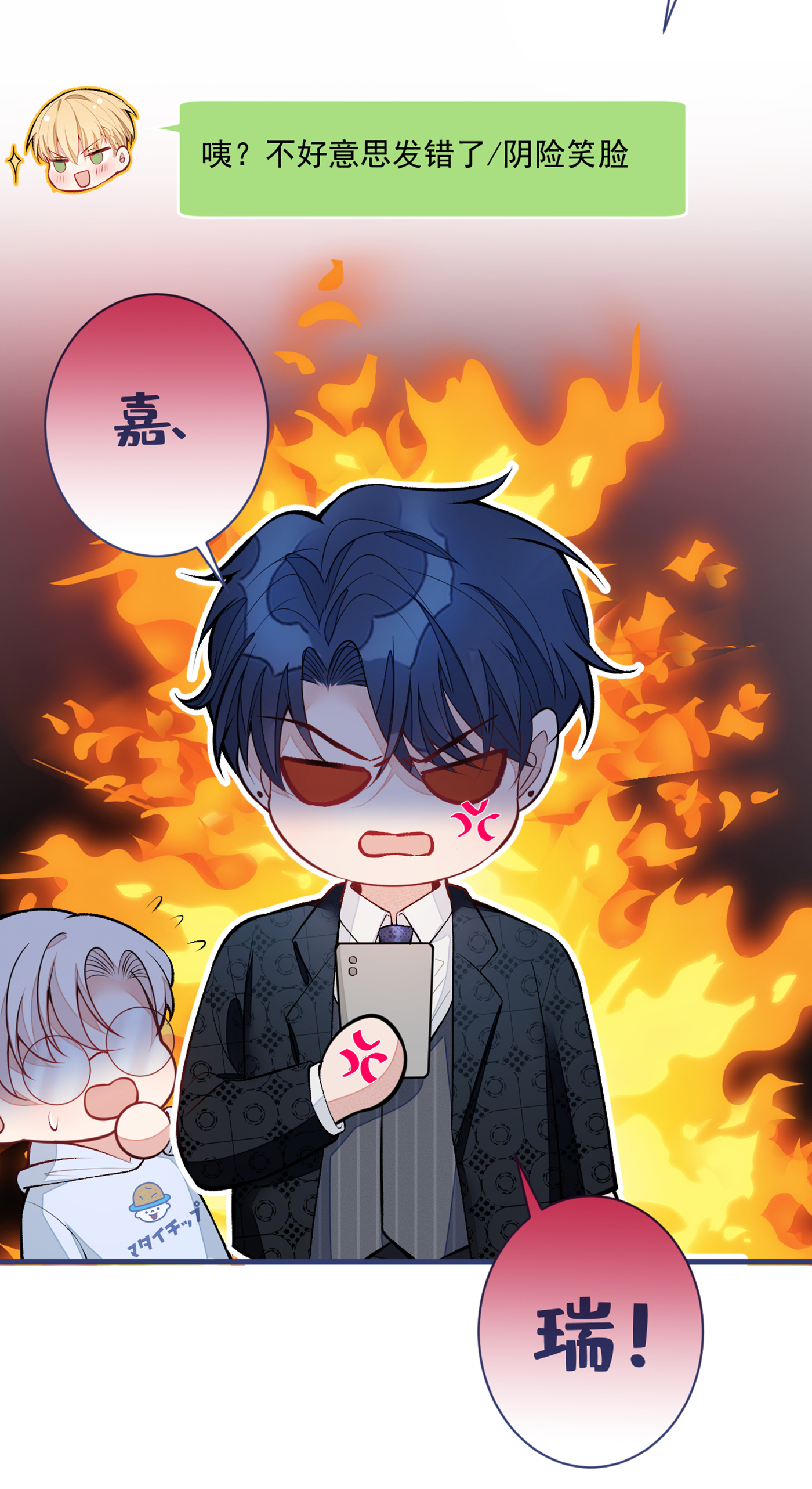 又被男神撩上热搜73 幺儿答应他的邀约了？