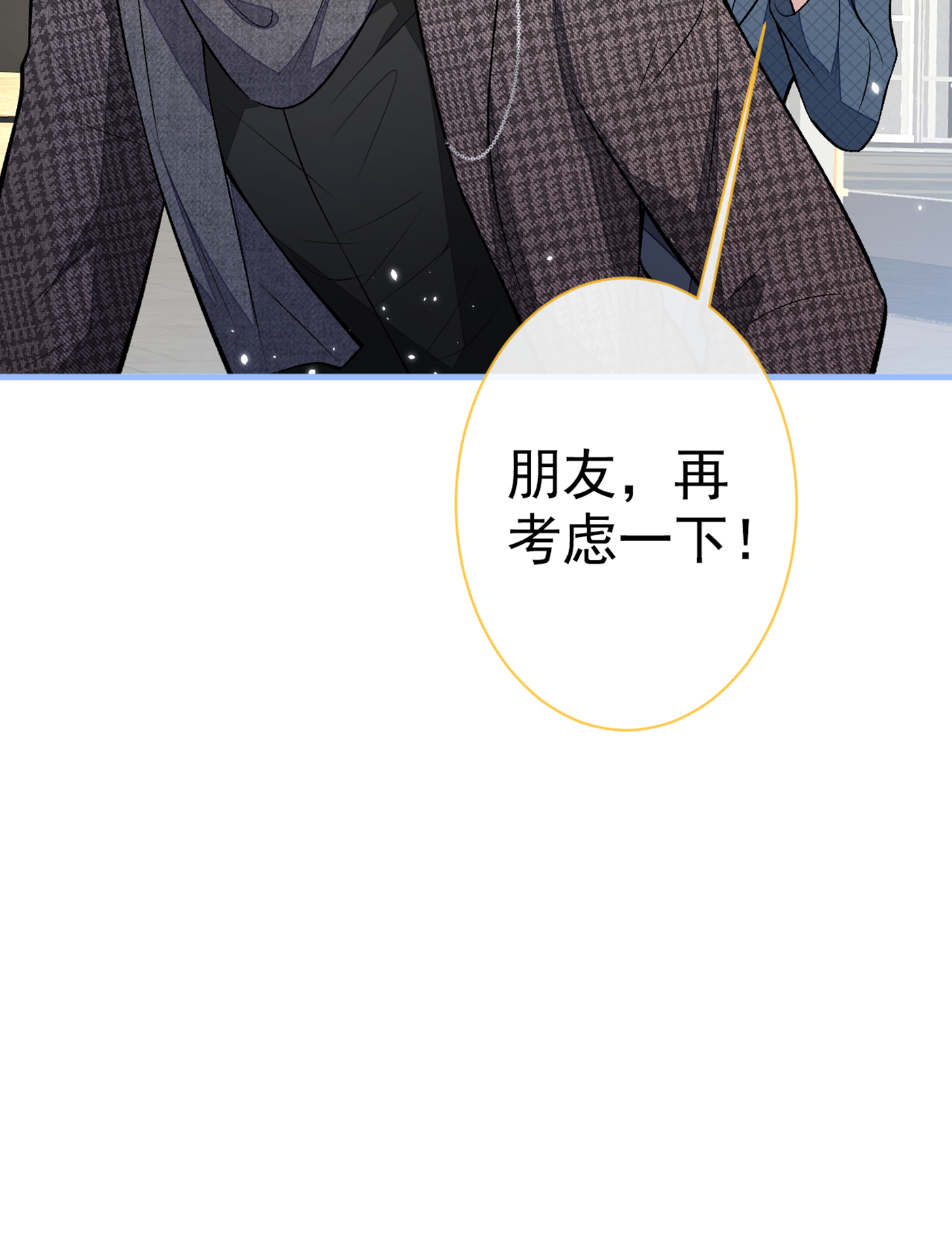 又被男神撩上热搜73 幺儿答应他的邀约了？