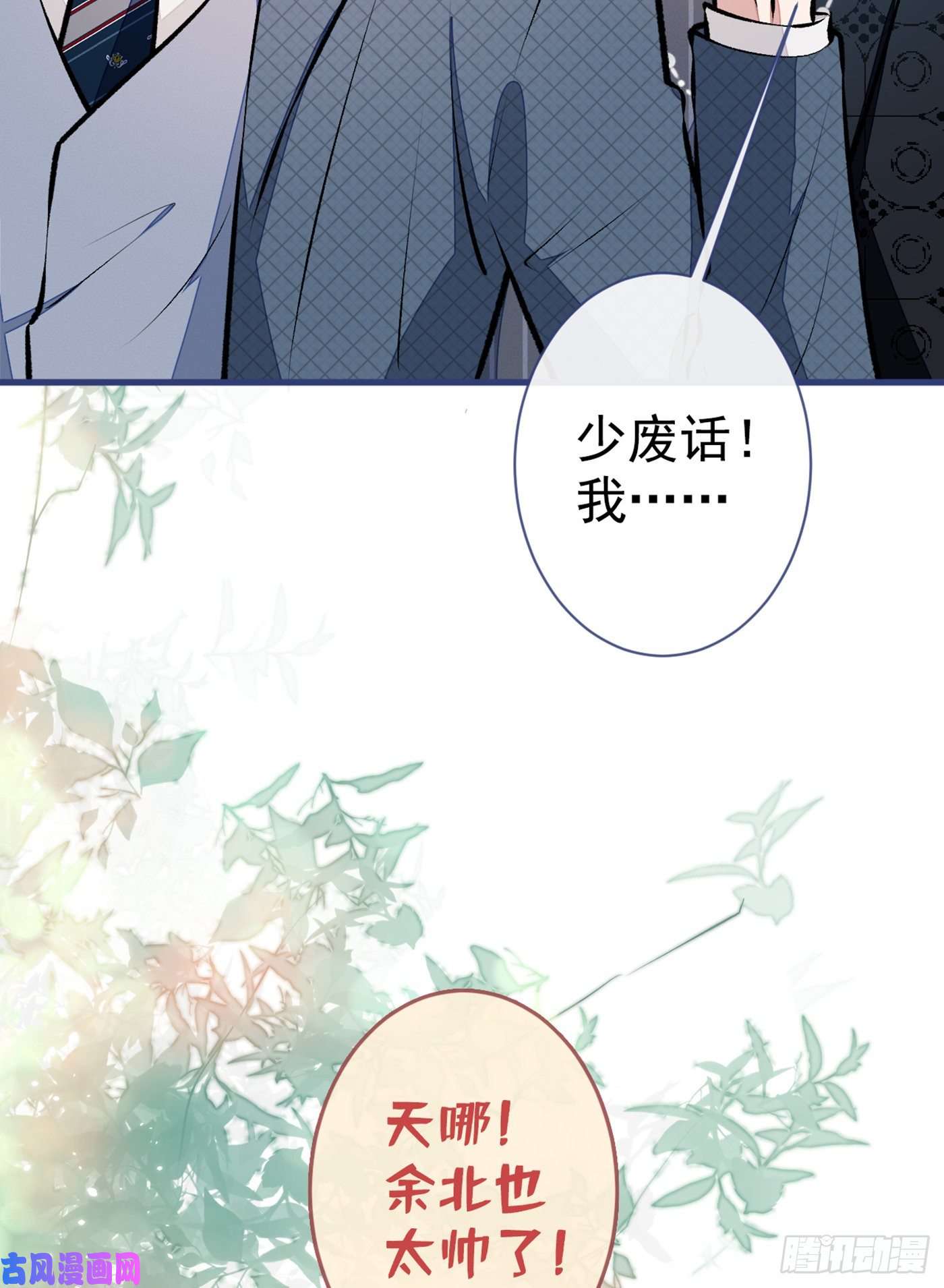 又被男神撩上热搜第74话 镜头前的他，在发光！