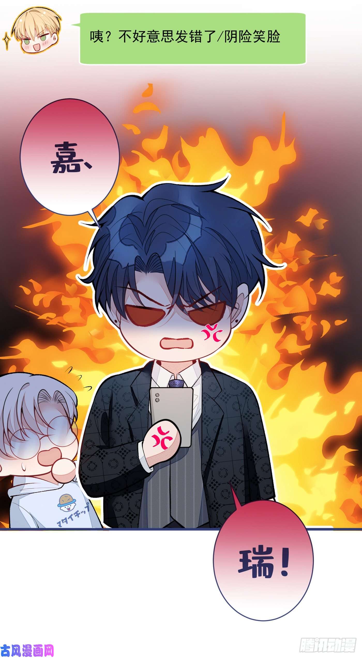 又被男神撩上热搜第74话 镜头前的他，在发光！