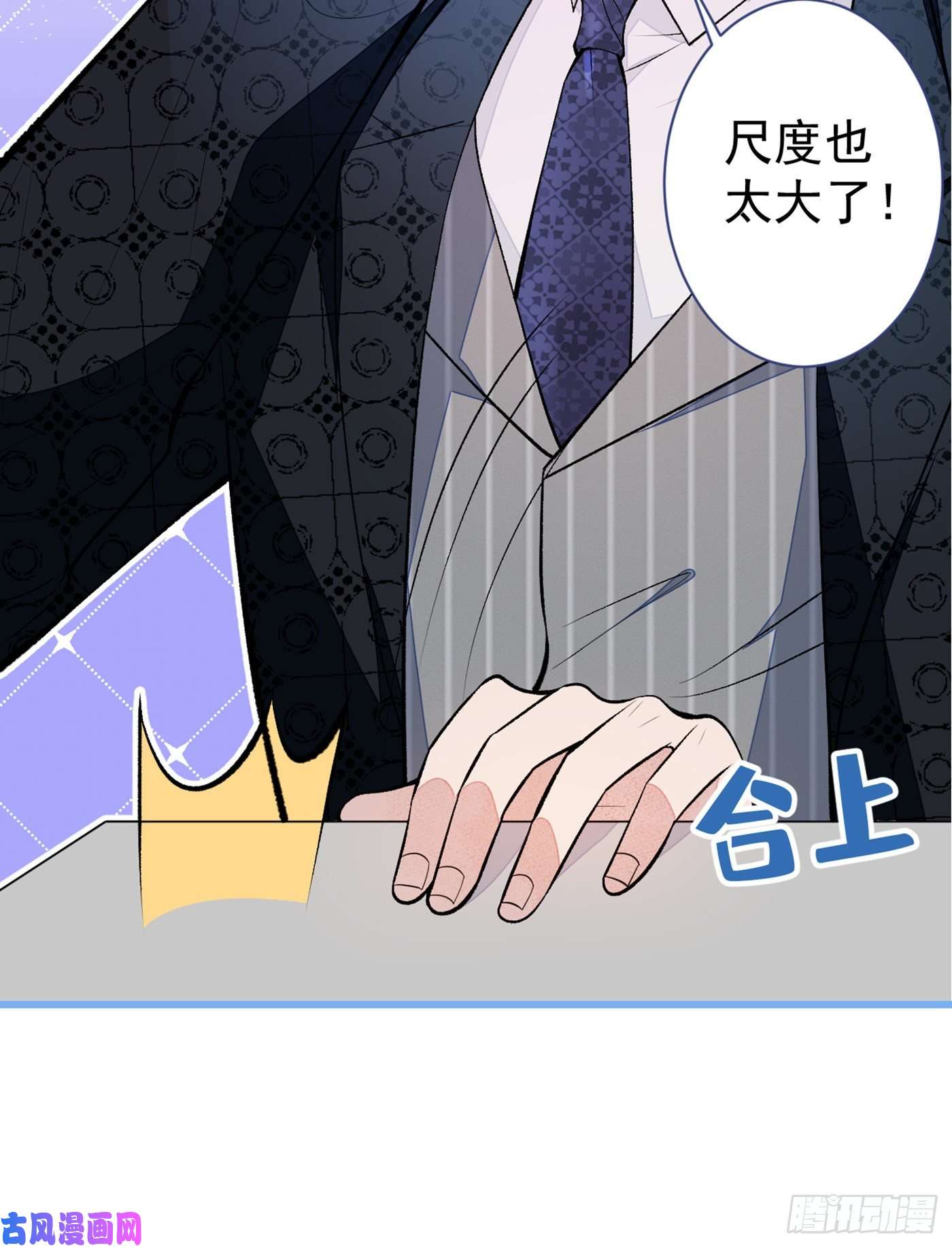 又被男神撩上热搜第74话 镜头前的他，在发光！