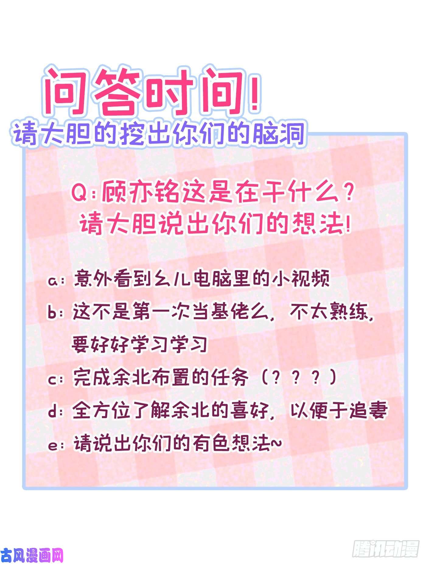 又被男神撩上热搜第74话 镜头前的他，在发光！