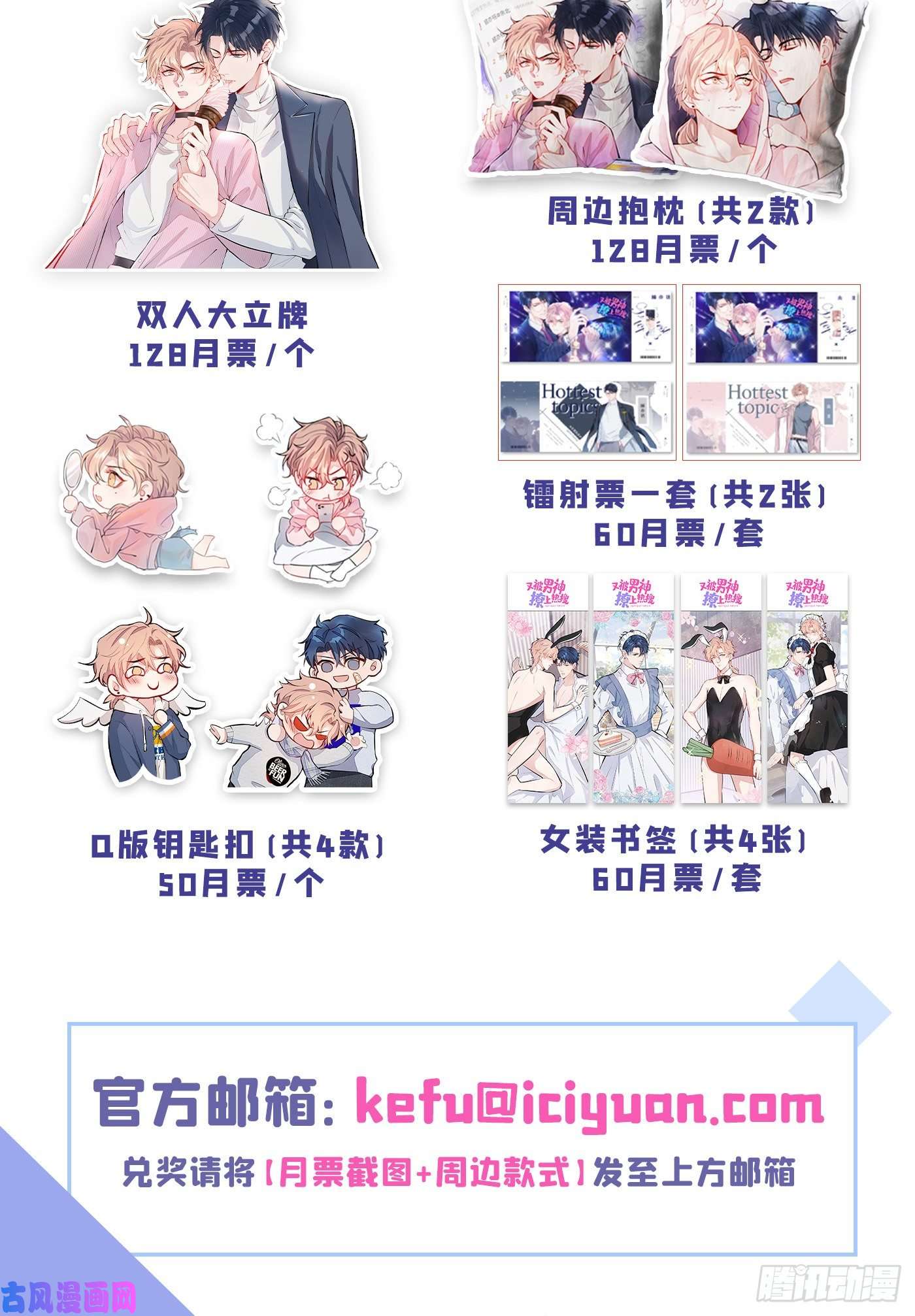 又被男神撩上热搜第74话 镜头前的他，在发光！