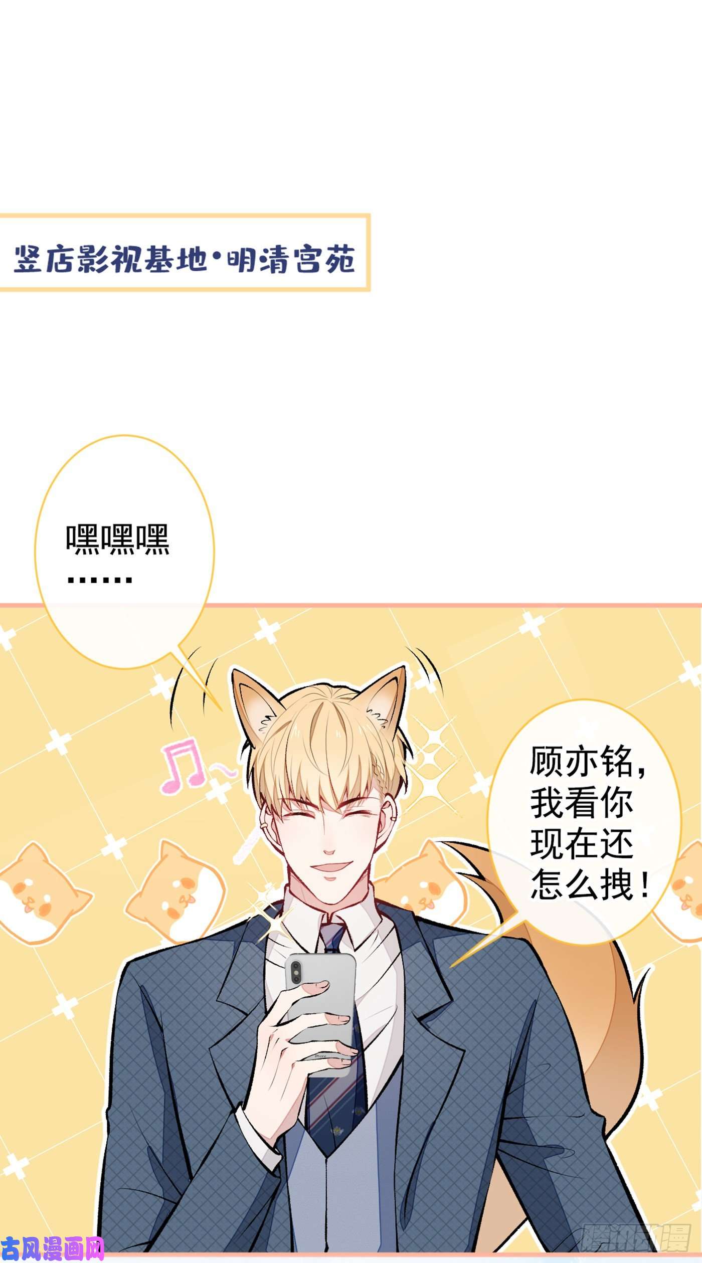 又被男神撩上热搜第74话 镜头前的他，在发光！