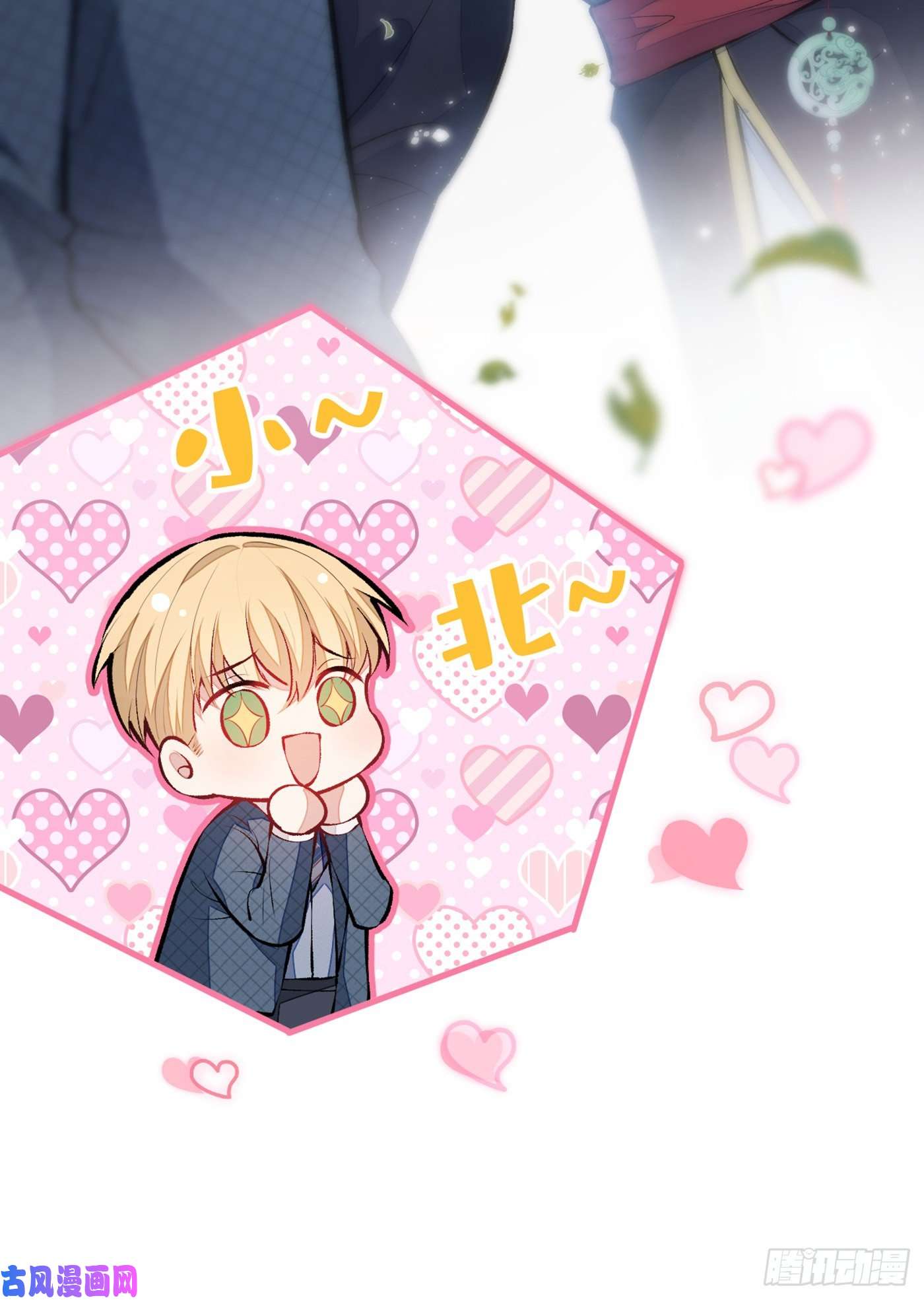 又被男神撩上热搜第74话 镜头前的他，在发光！