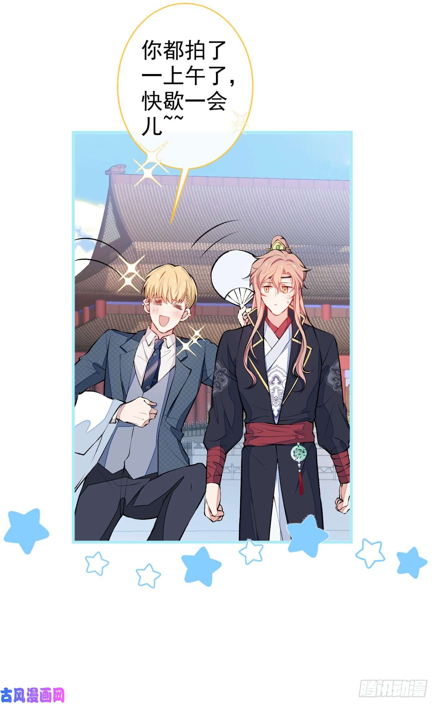 又被男神撩上热搜第74话 镜头前的他，在发光！