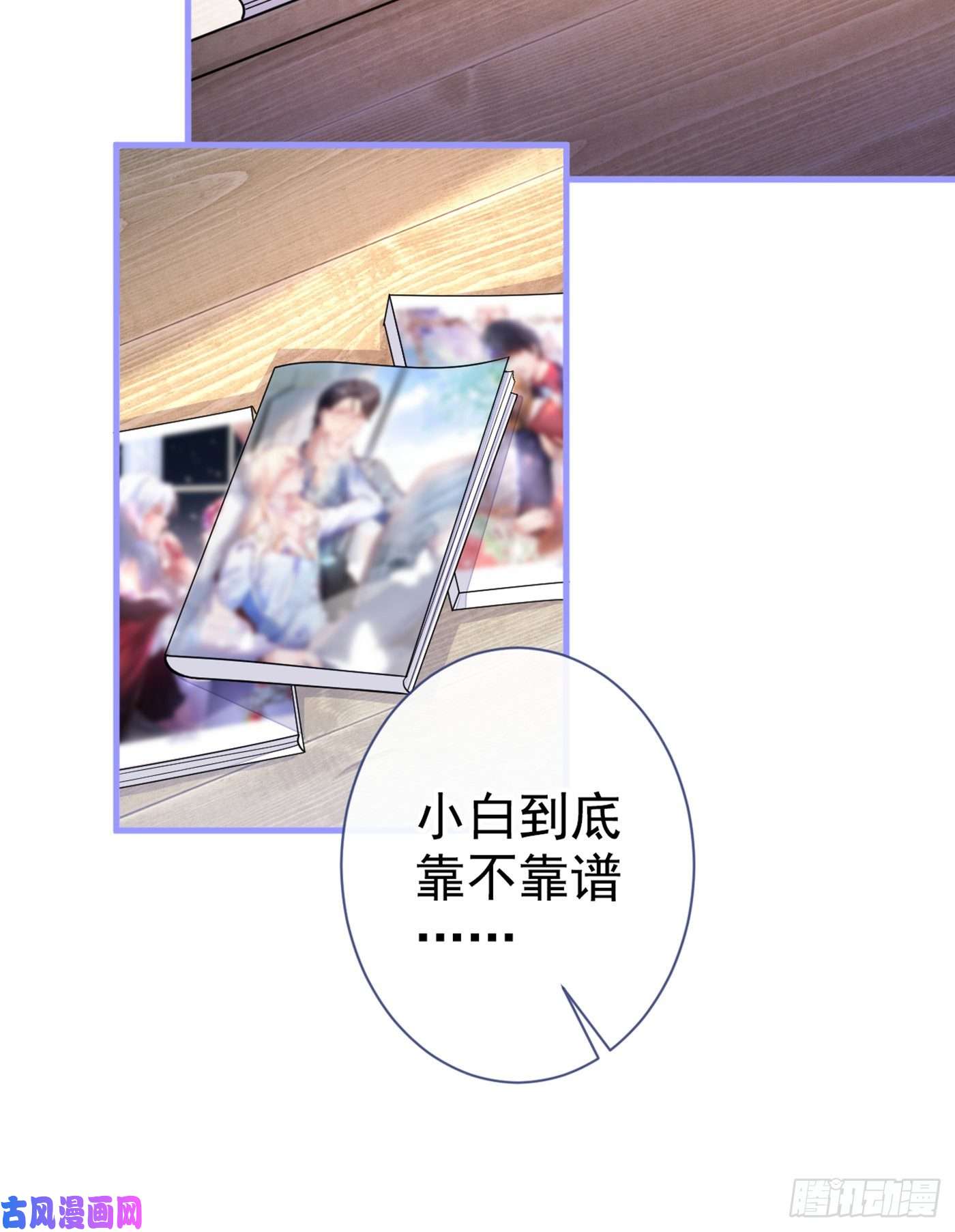 又被男神撩上热搜第75话 整整108个G！