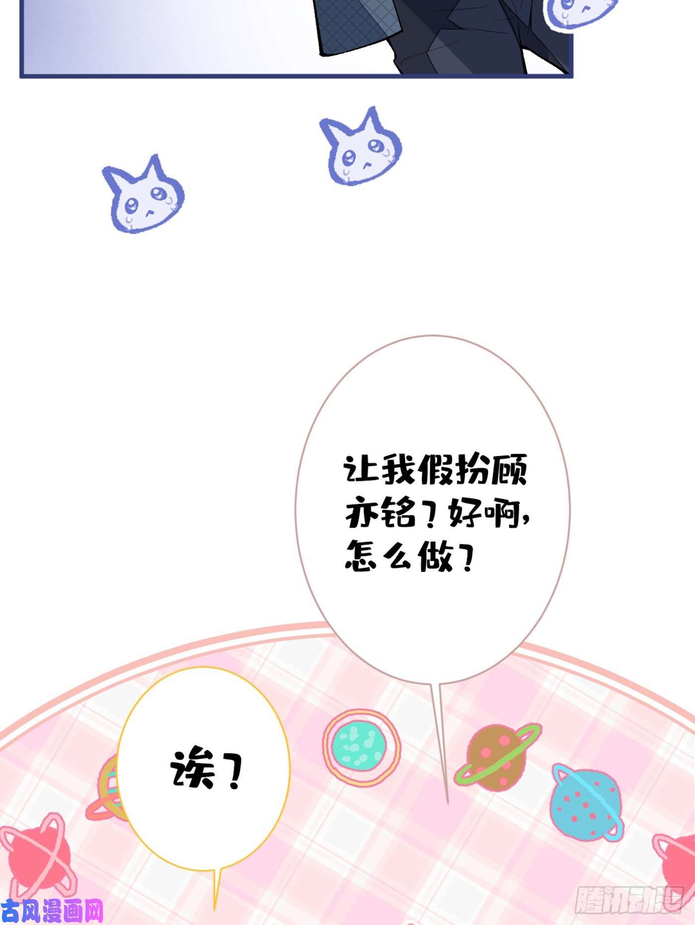 又被男神撩上热搜第75话 整整108个G！