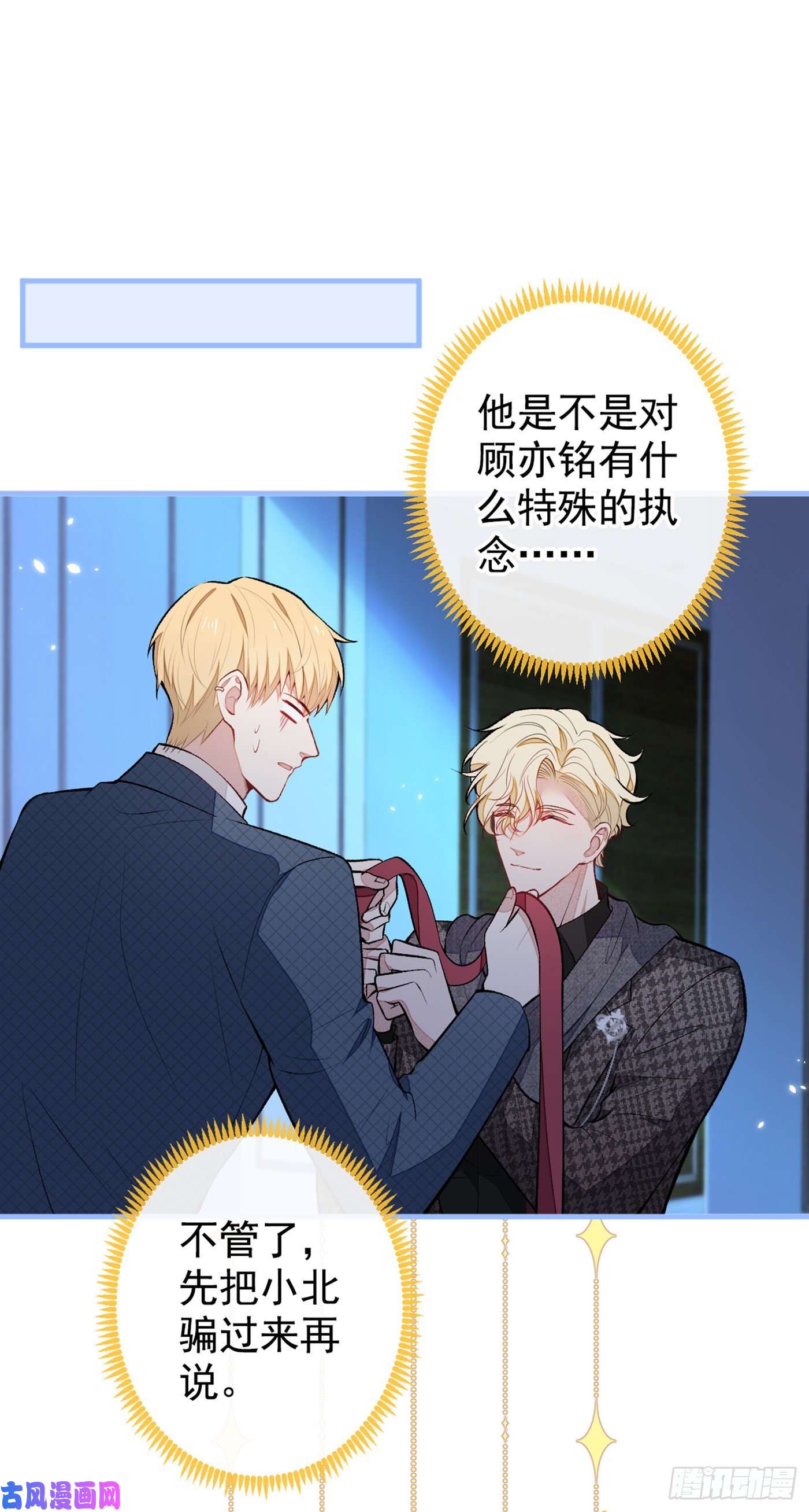 又被男神撩上热搜第75话 整整108个G！