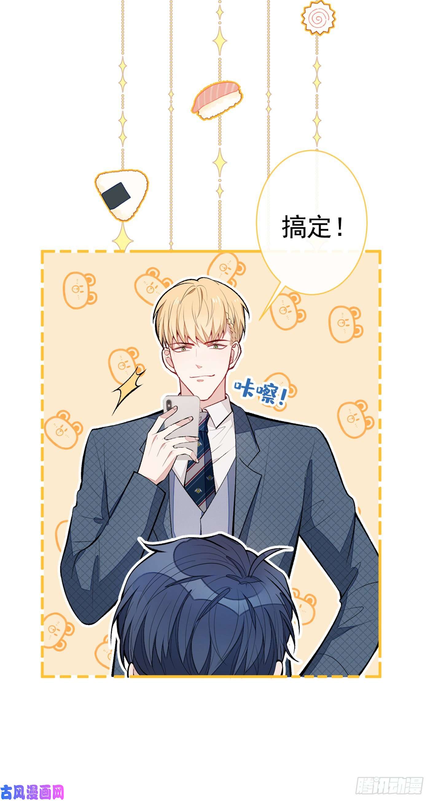 又被男神撩上热搜第75话 整整108个G！