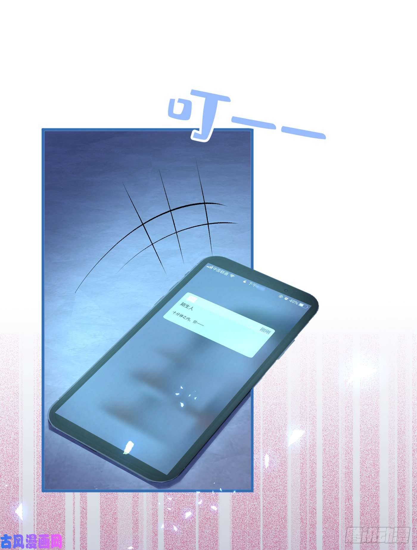 又被男神撩上热搜第75话 整整108个G！