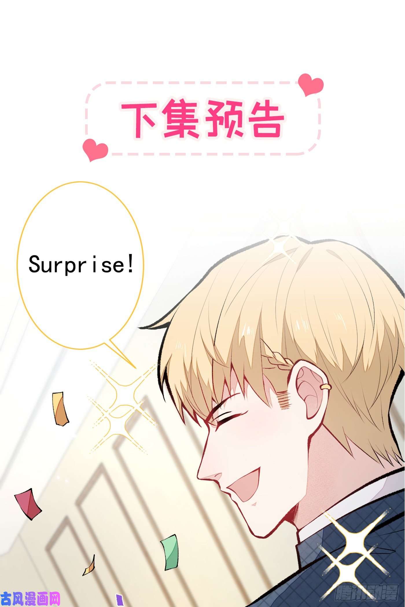 又被男神撩上热搜第75话 整整108个G！