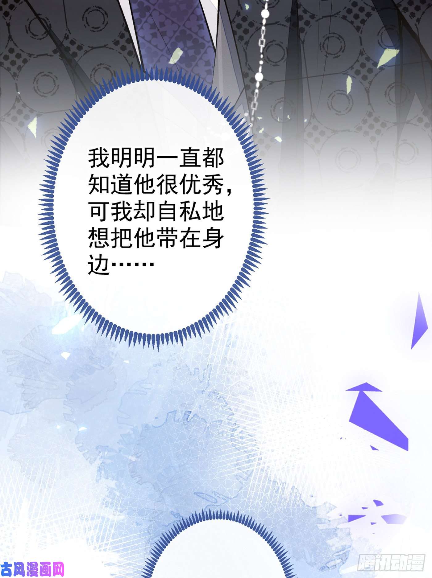 又被男神撩上热搜第75话 整整108个G！