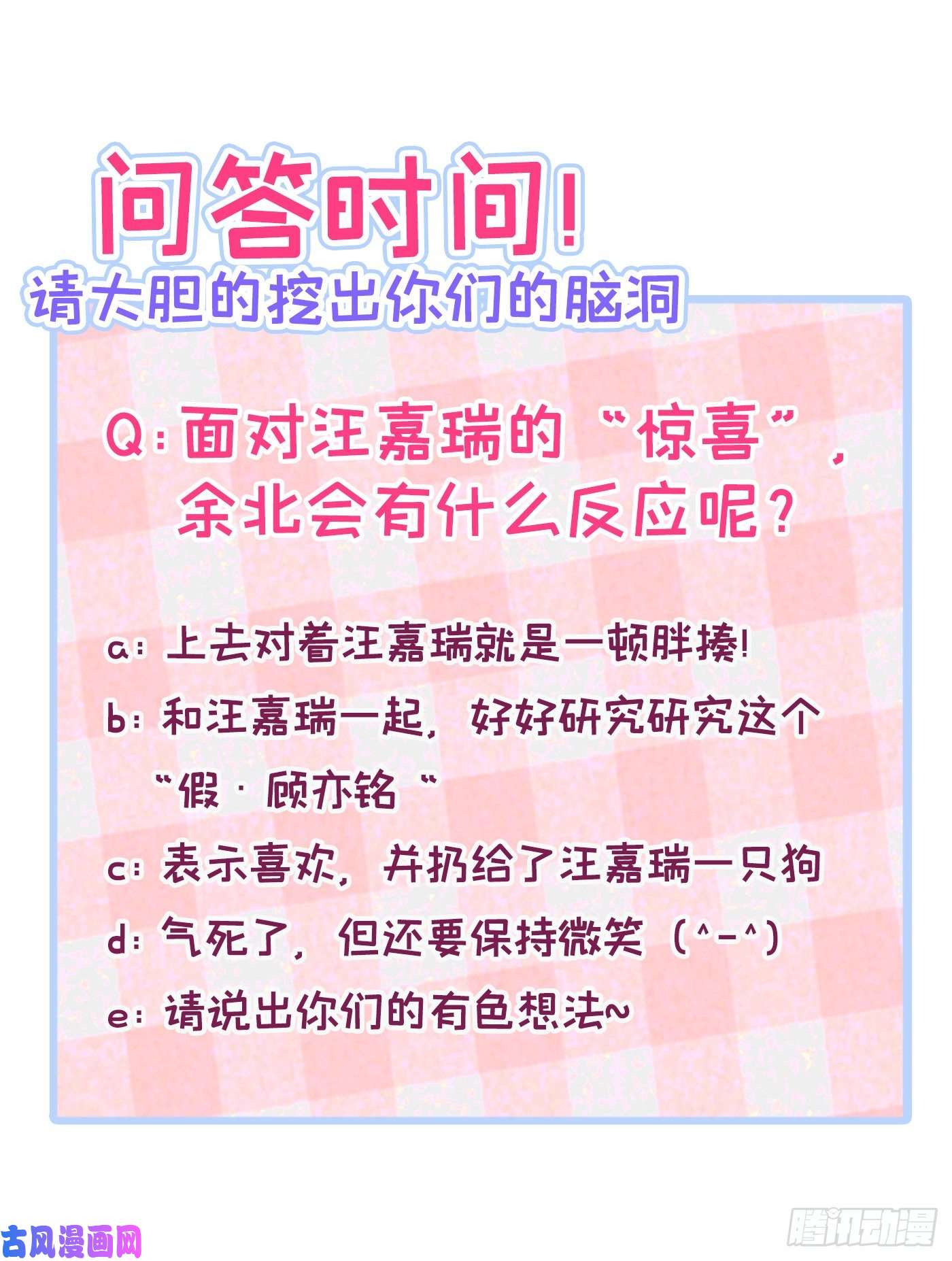 又被男神撩上热搜第75话 整整108个G！