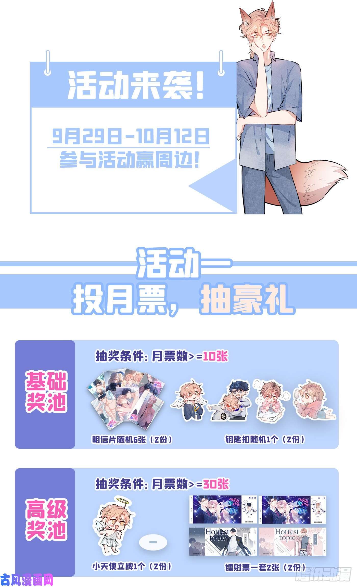 又被男神撩上热搜第75话 整整108个G！