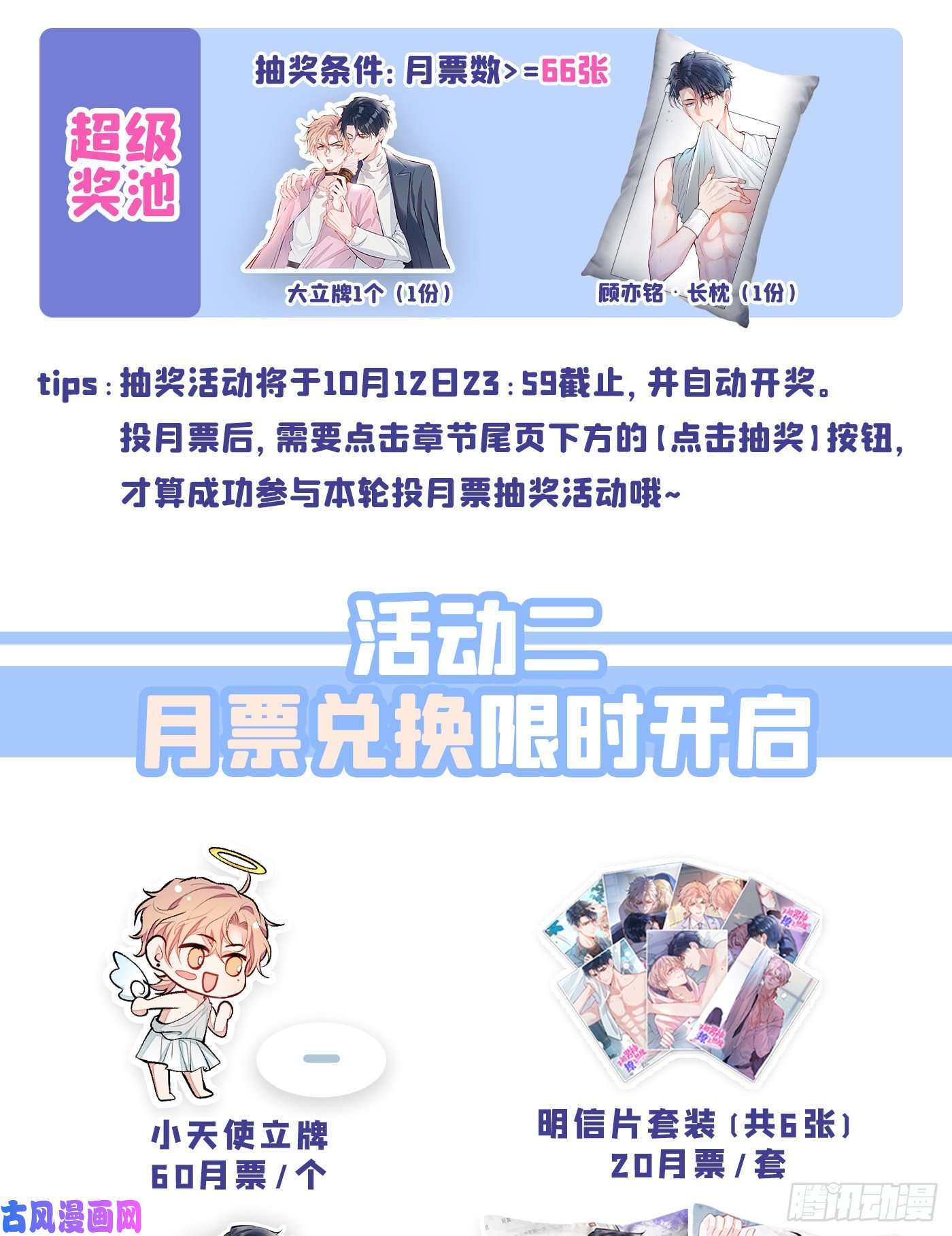 又被男神撩上热搜第75话 整整108个G！