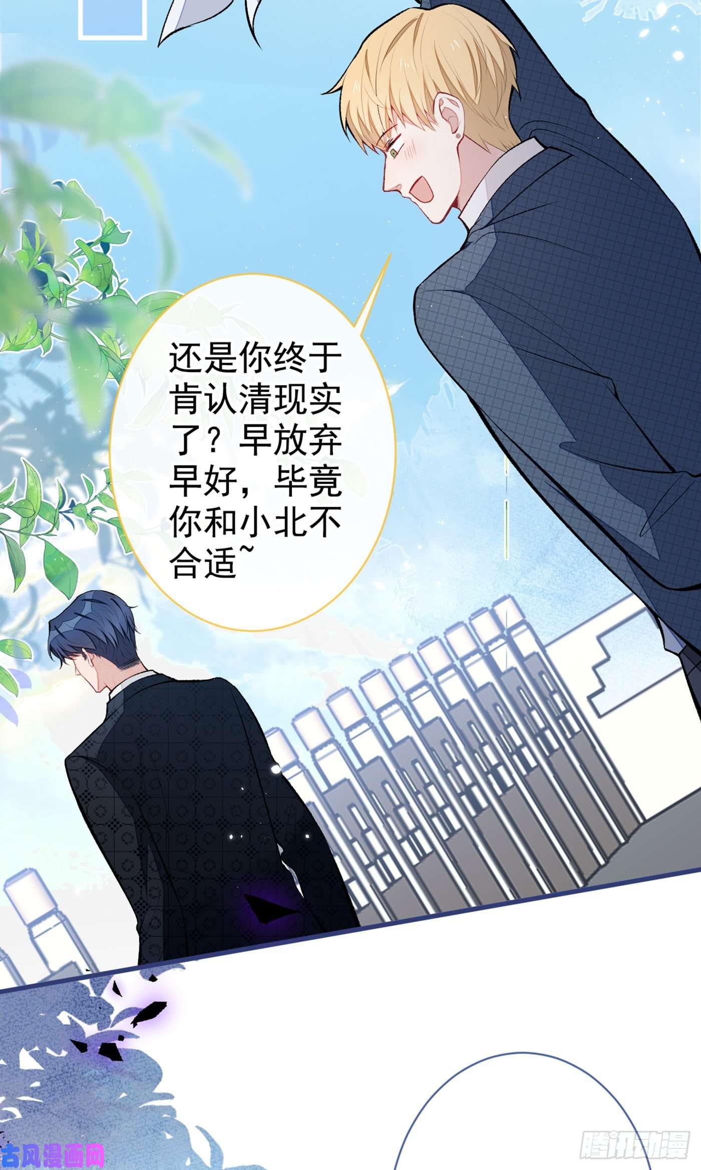 又被男神撩上热搜第75话 整整108个G！