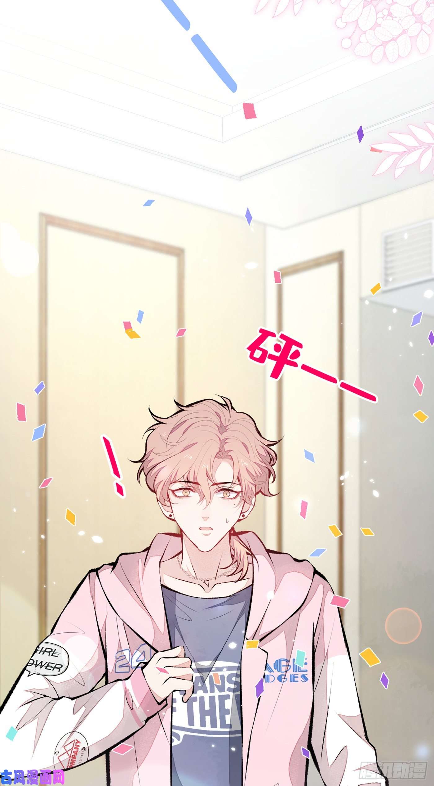 又被男神撩上热搜第76话 你把这当玩笑？！