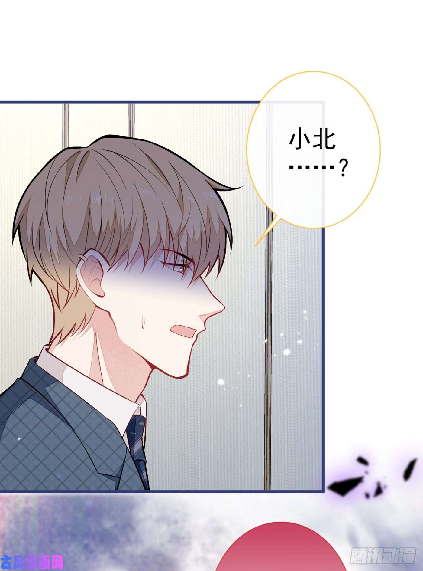 又被男神撩上热搜第76话 你把这当玩笑？！