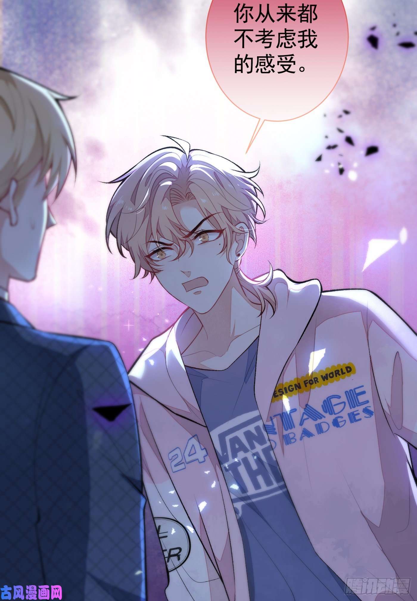 又被男神撩上热搜第76话 你把这当玩笑？！