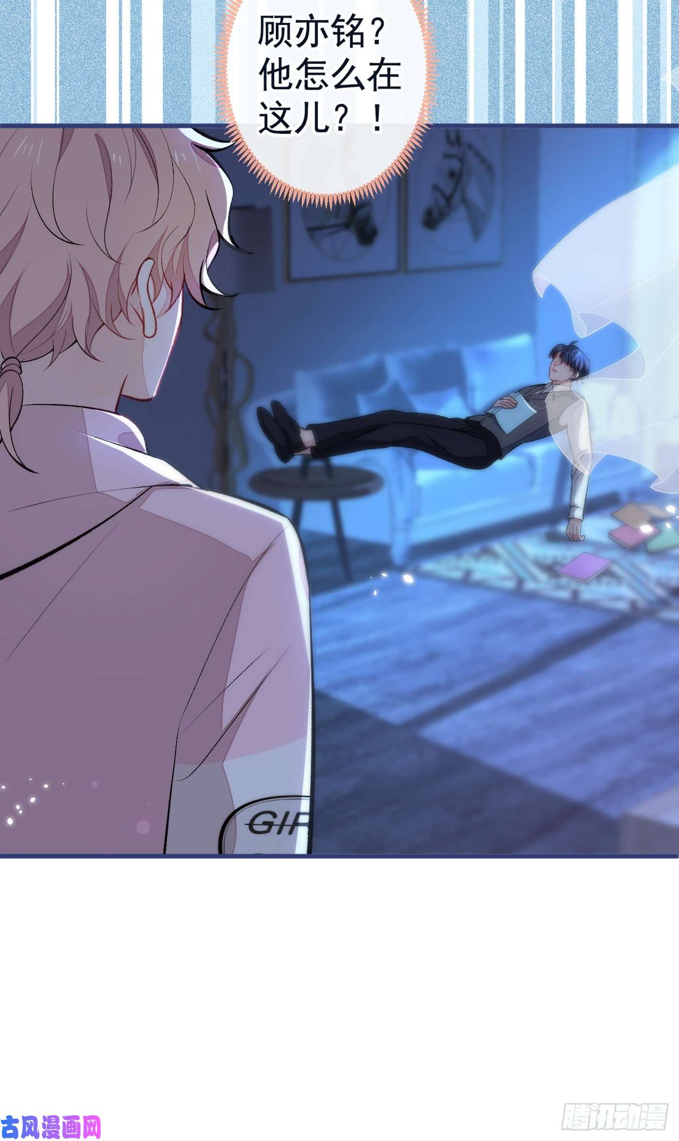 又被男神撩上热搜第76话 你把这当玩笑？！