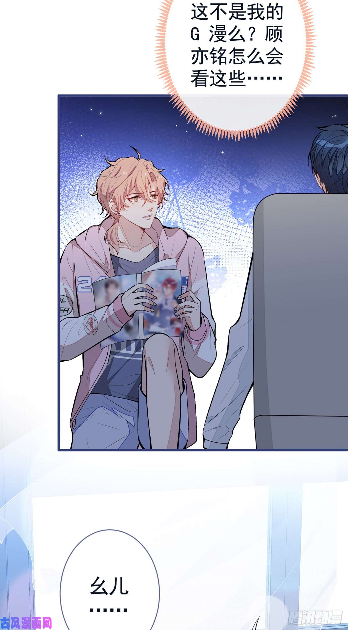 又被男神撩上热搜第76话 你把这当玩笑？！