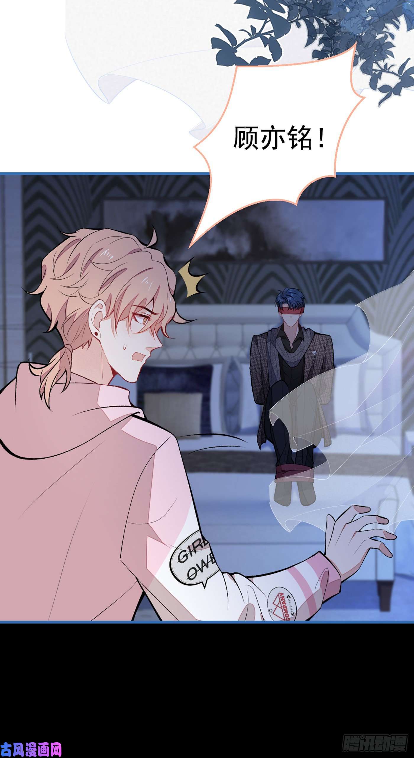 又被男神撩上热搜第76话 你把这当玩笑？！