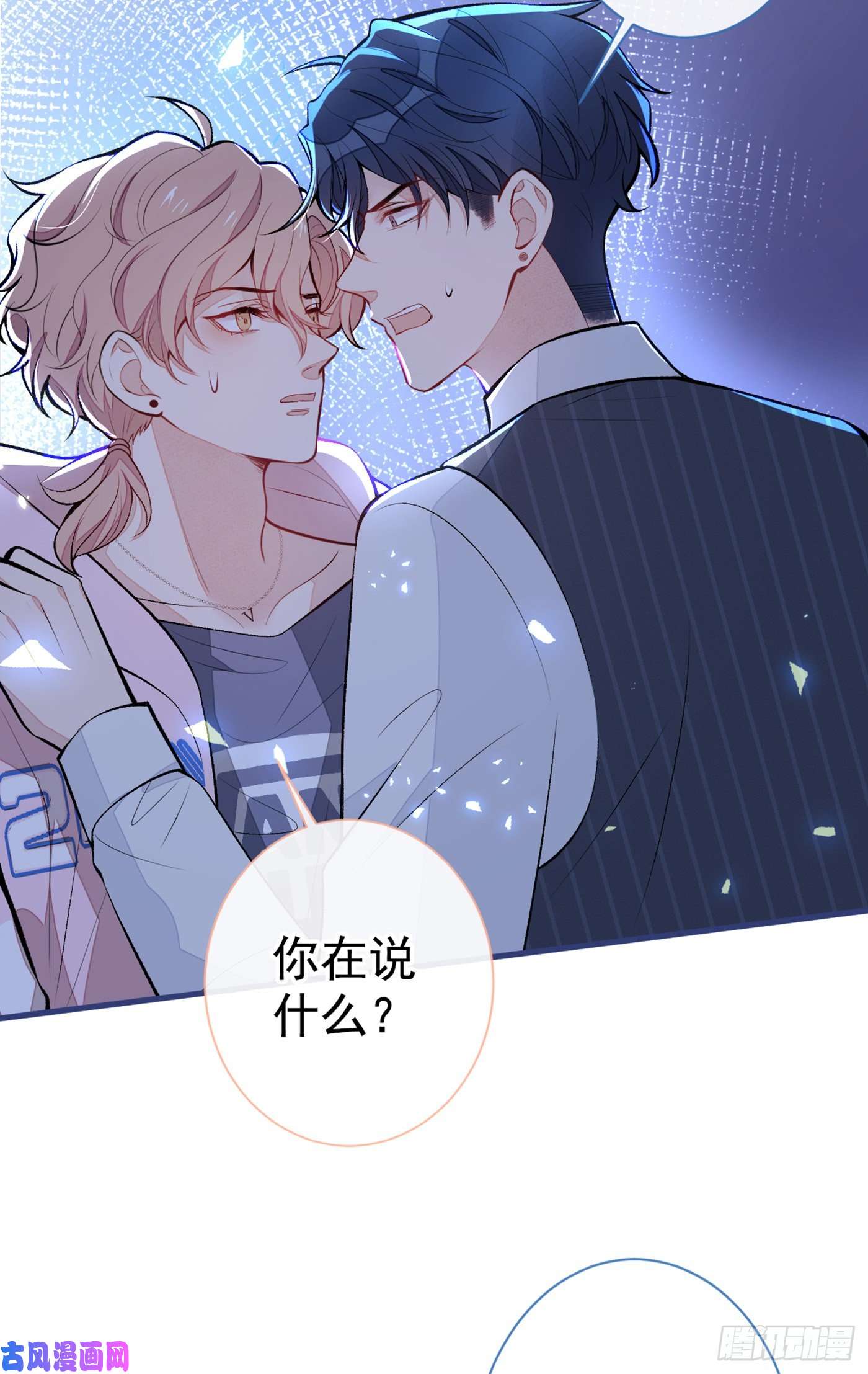 又被男神撩上热搜第77话 在一起吧！