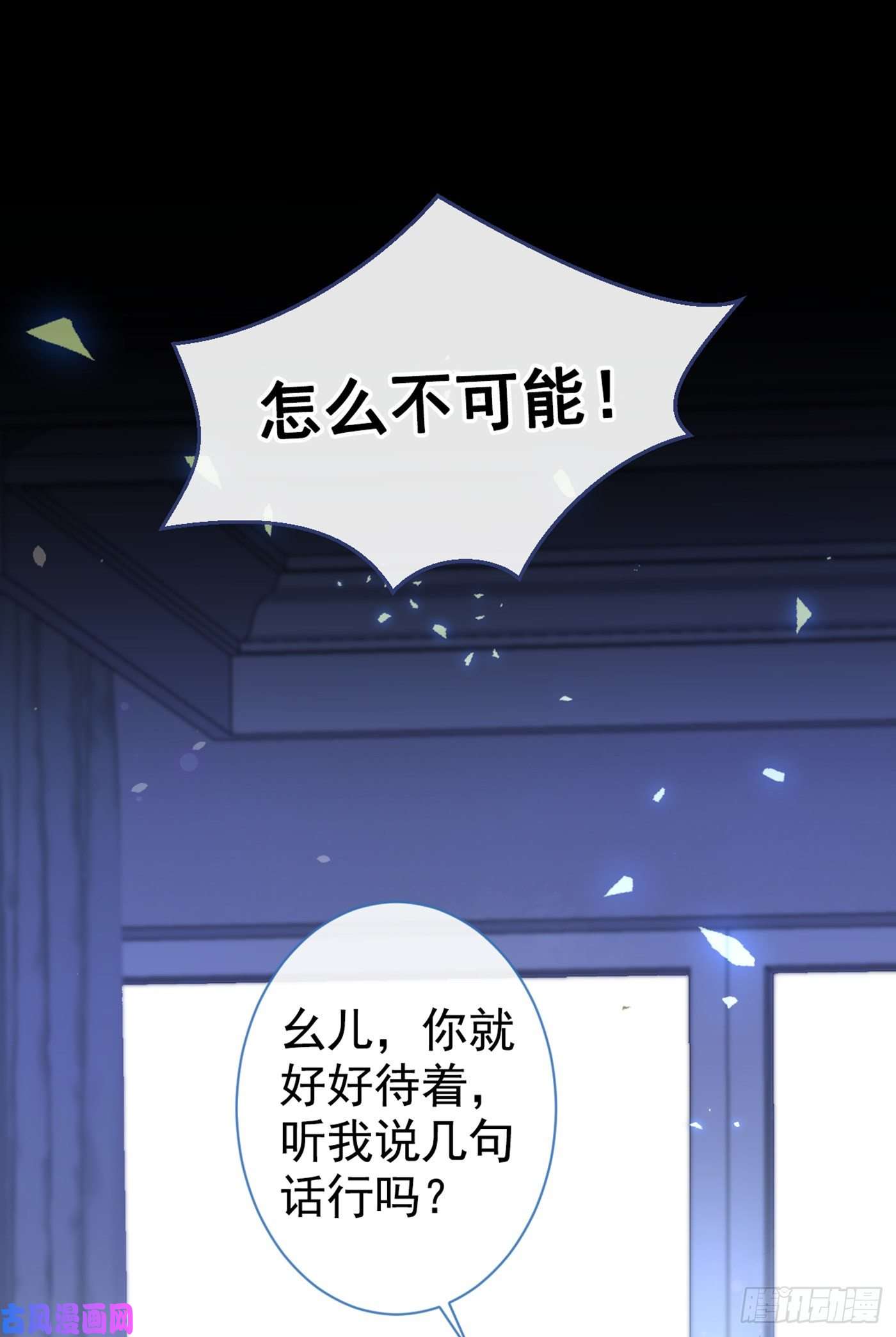 又被男神撩上热搜第77话 在一起吧！