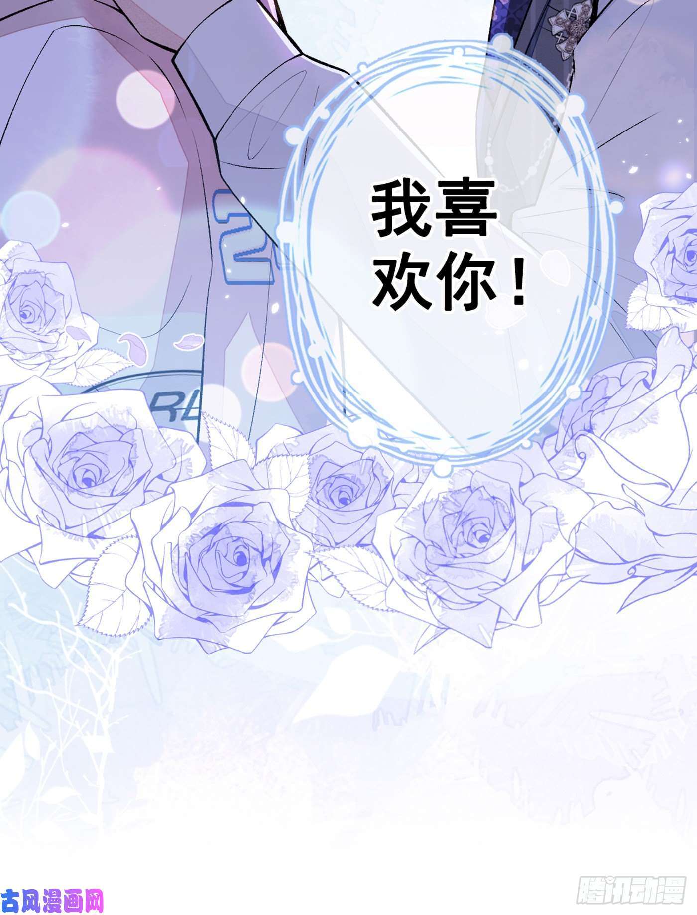 又被男神撩上热搜第77话 在一起吧！