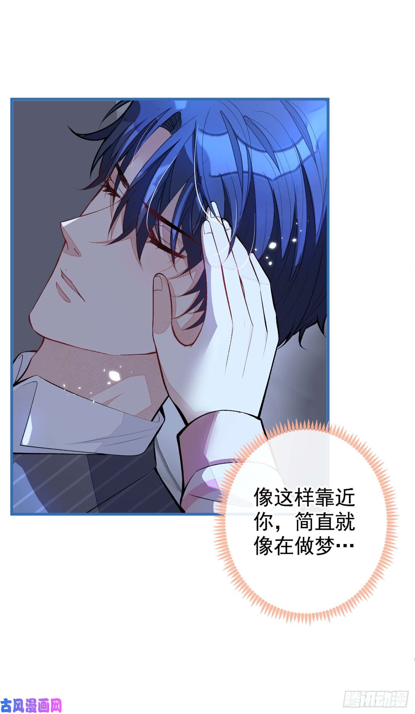 又被男神撩上热搜第77话 在一起吧！