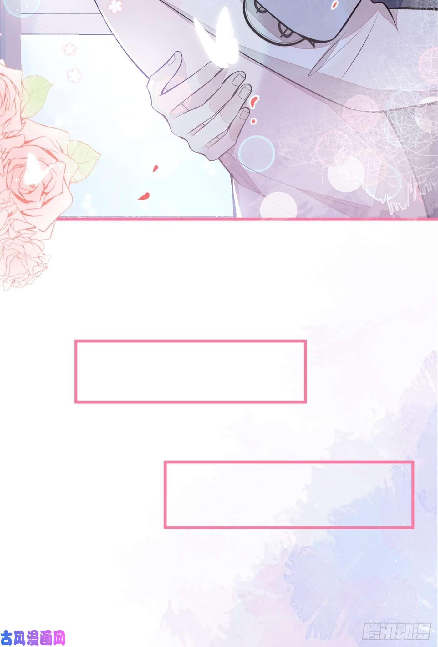 又被男神撩上热搜第77话 在一起吧！