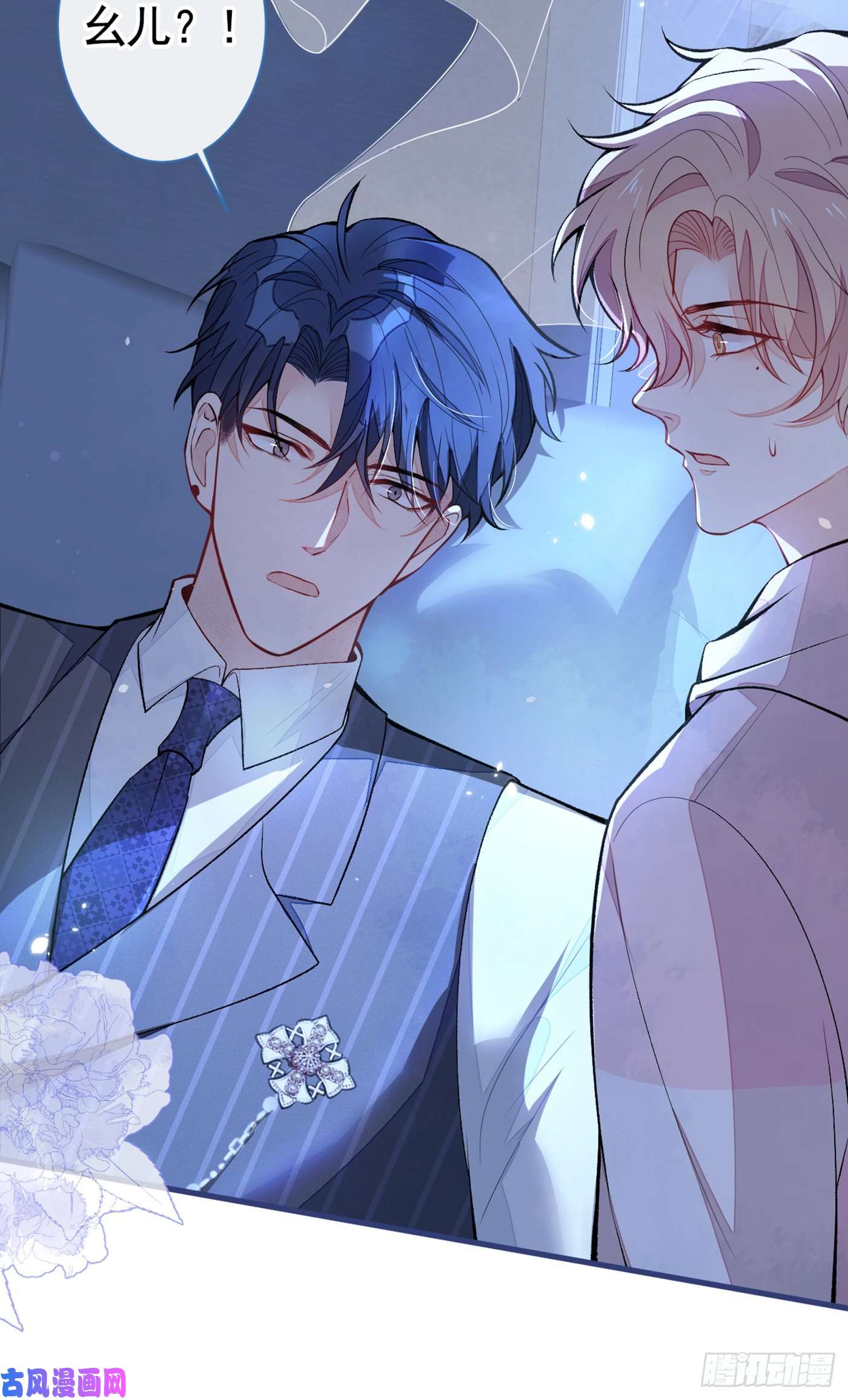 又被男神撩上热搜第77话 在一起吧！