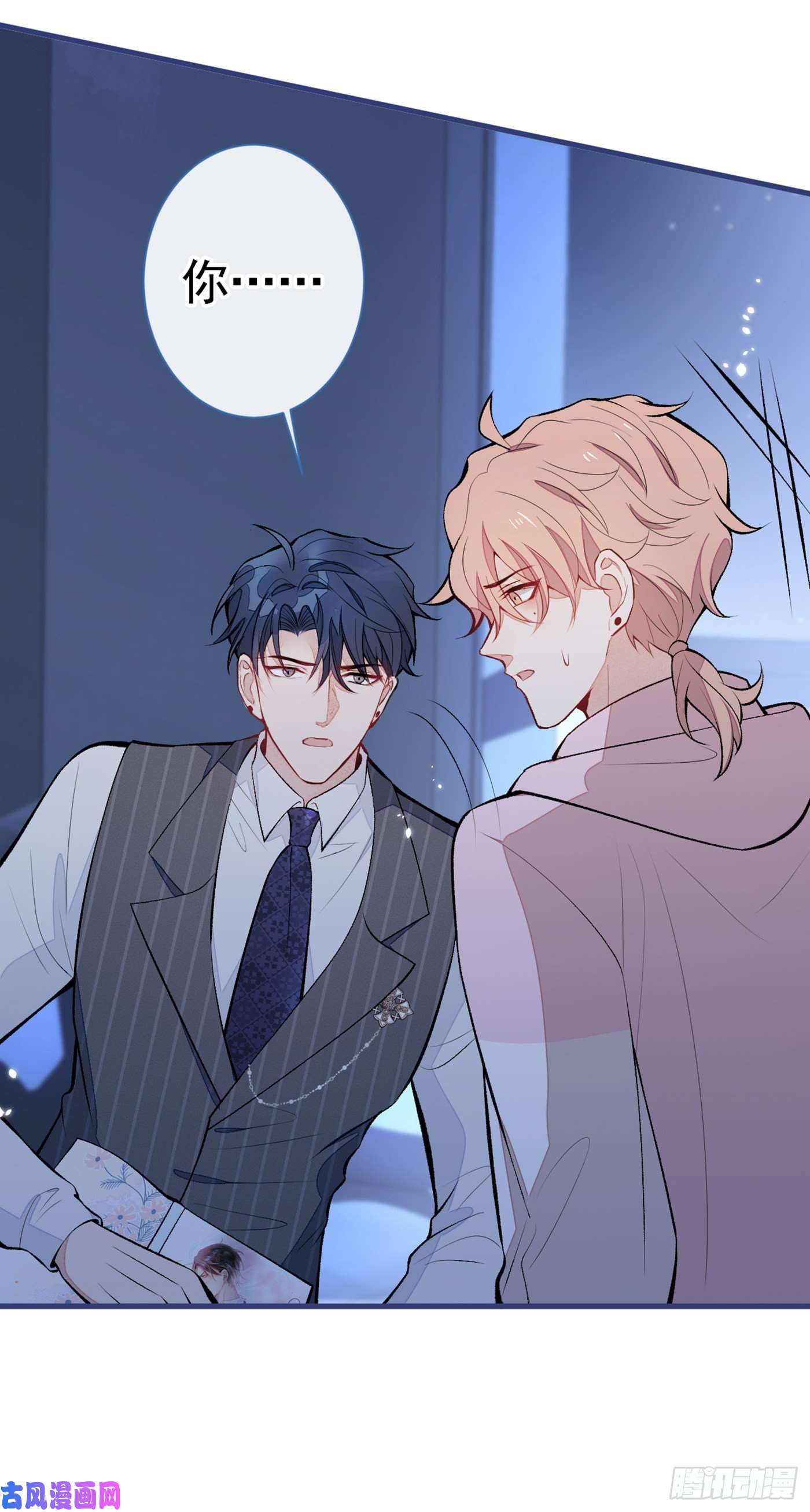 又被男神撩上热搜第77话 在一起吧！