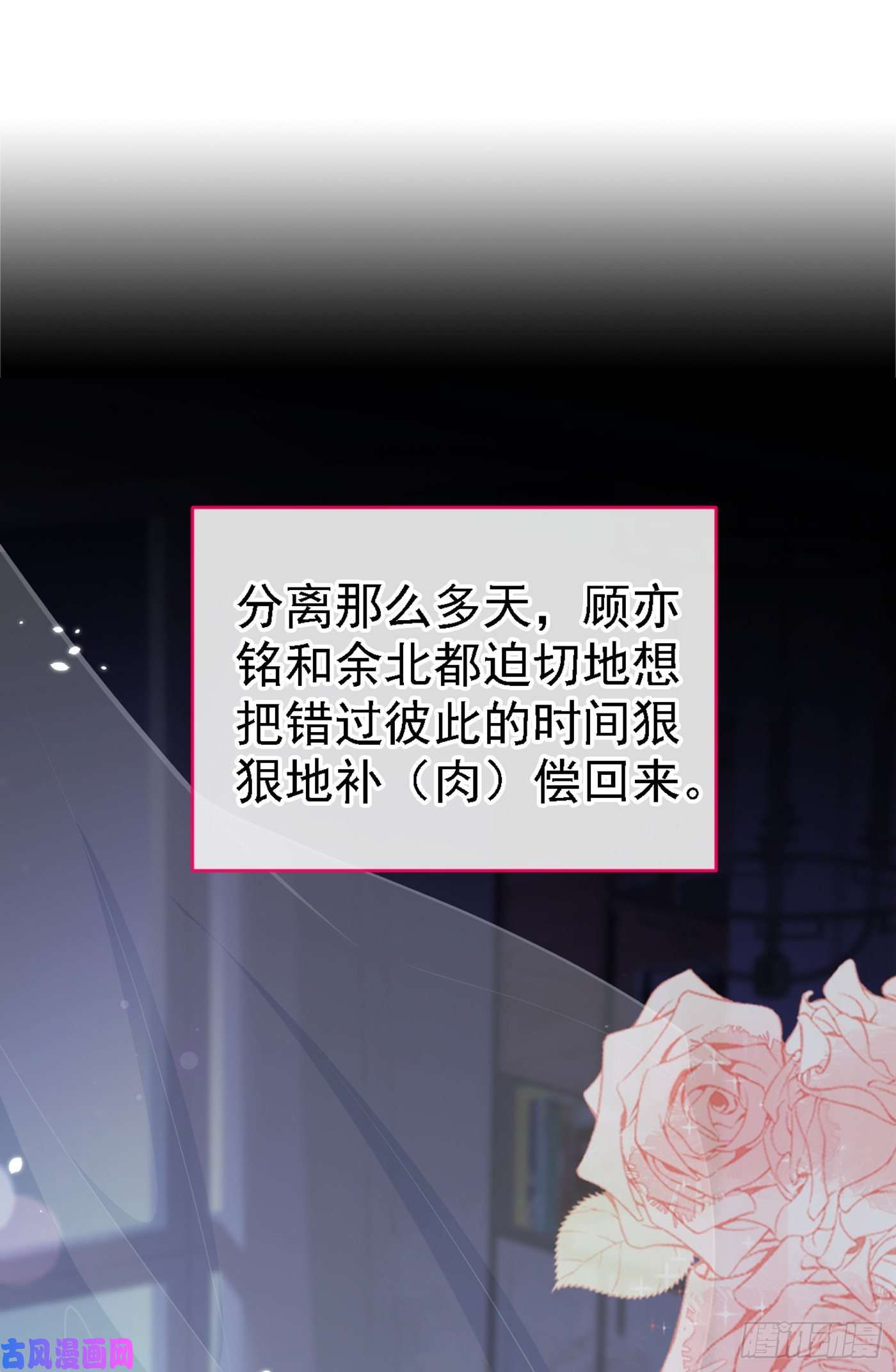 又被男神撩上热搜第78话 有你这么翻译的？！