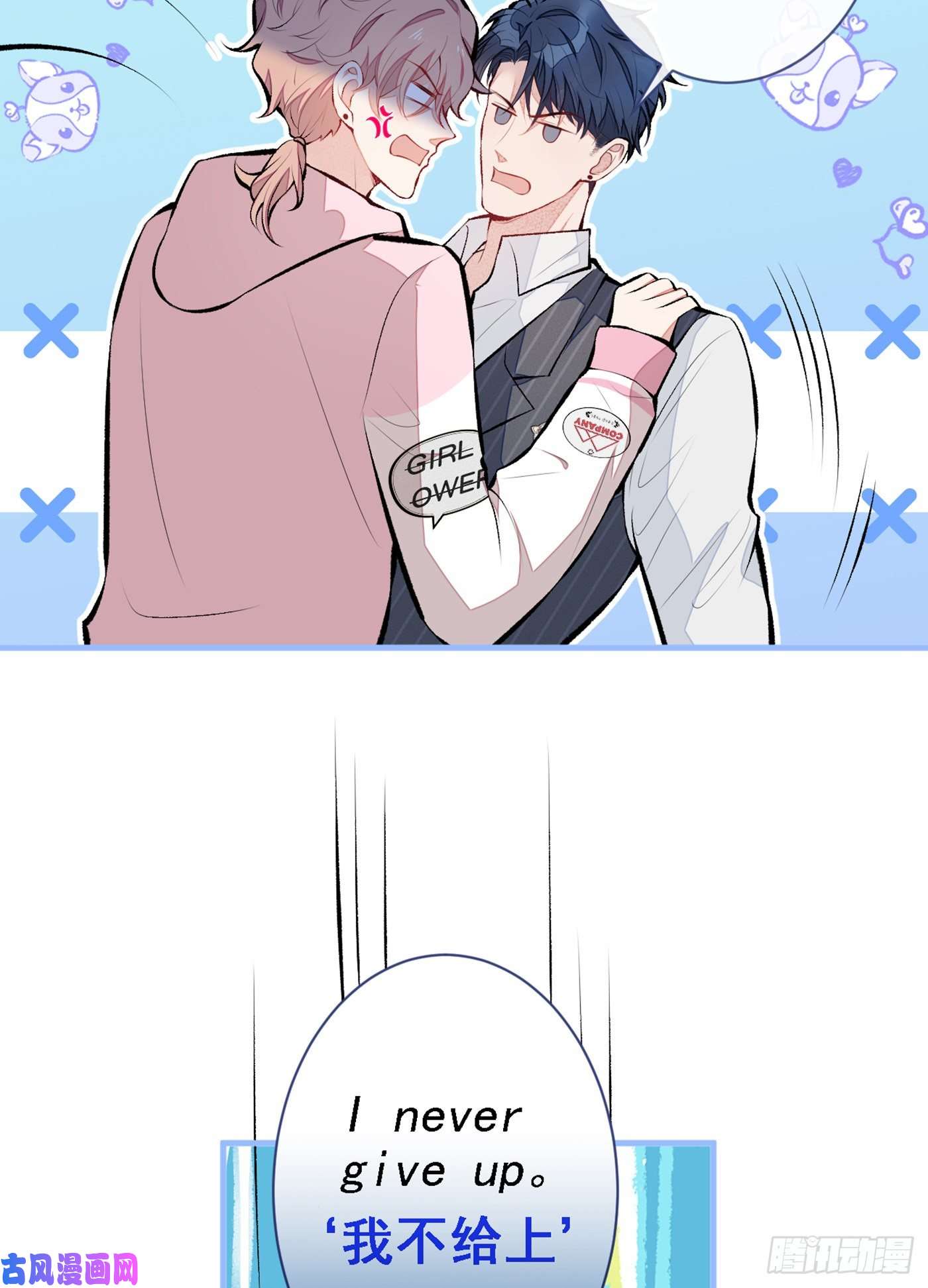 又被男神撩上热搜第78话 有你这么翻译的？！