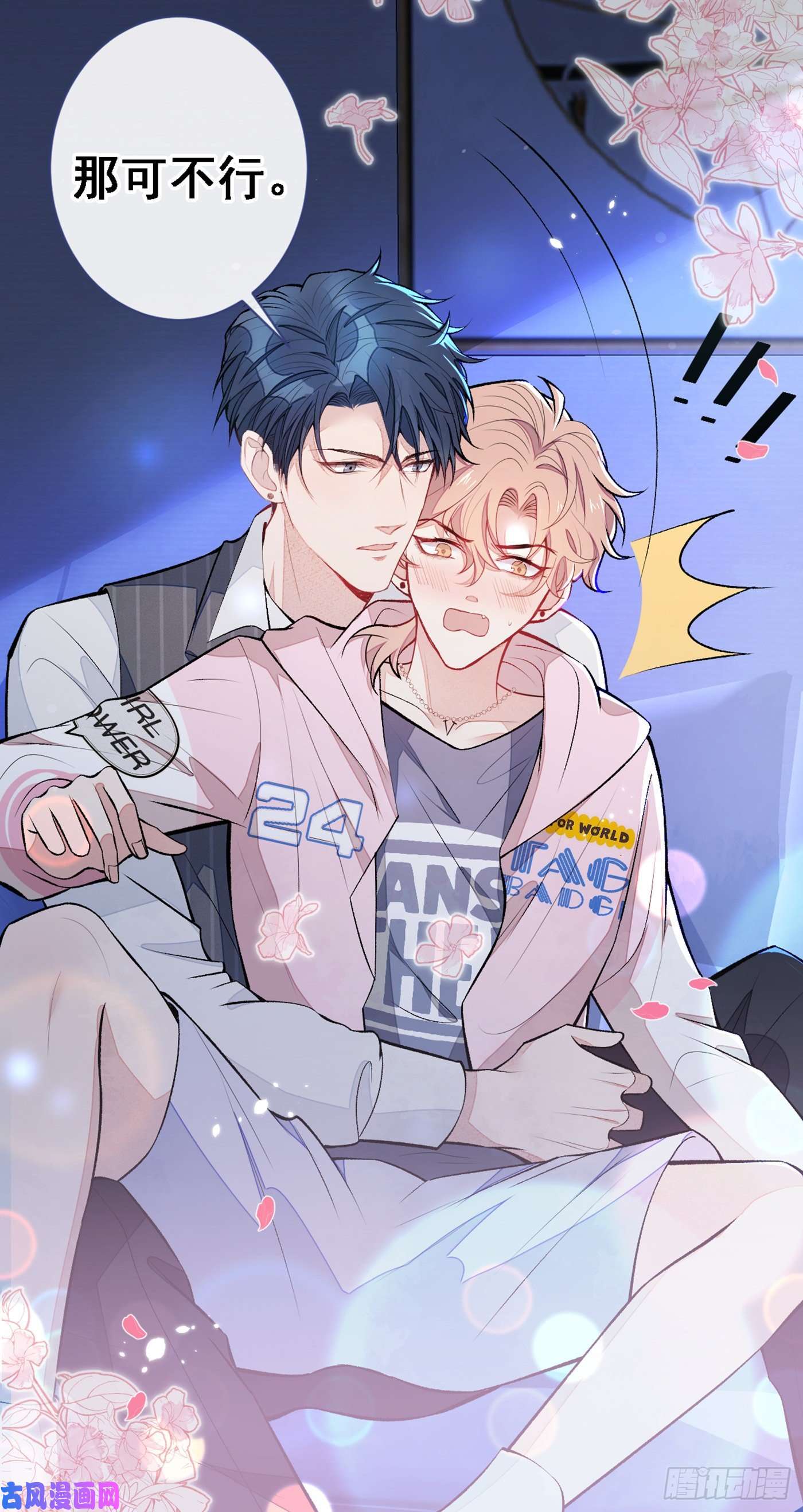 又被男神撩上热搜第78话 有你这么翻译的？！