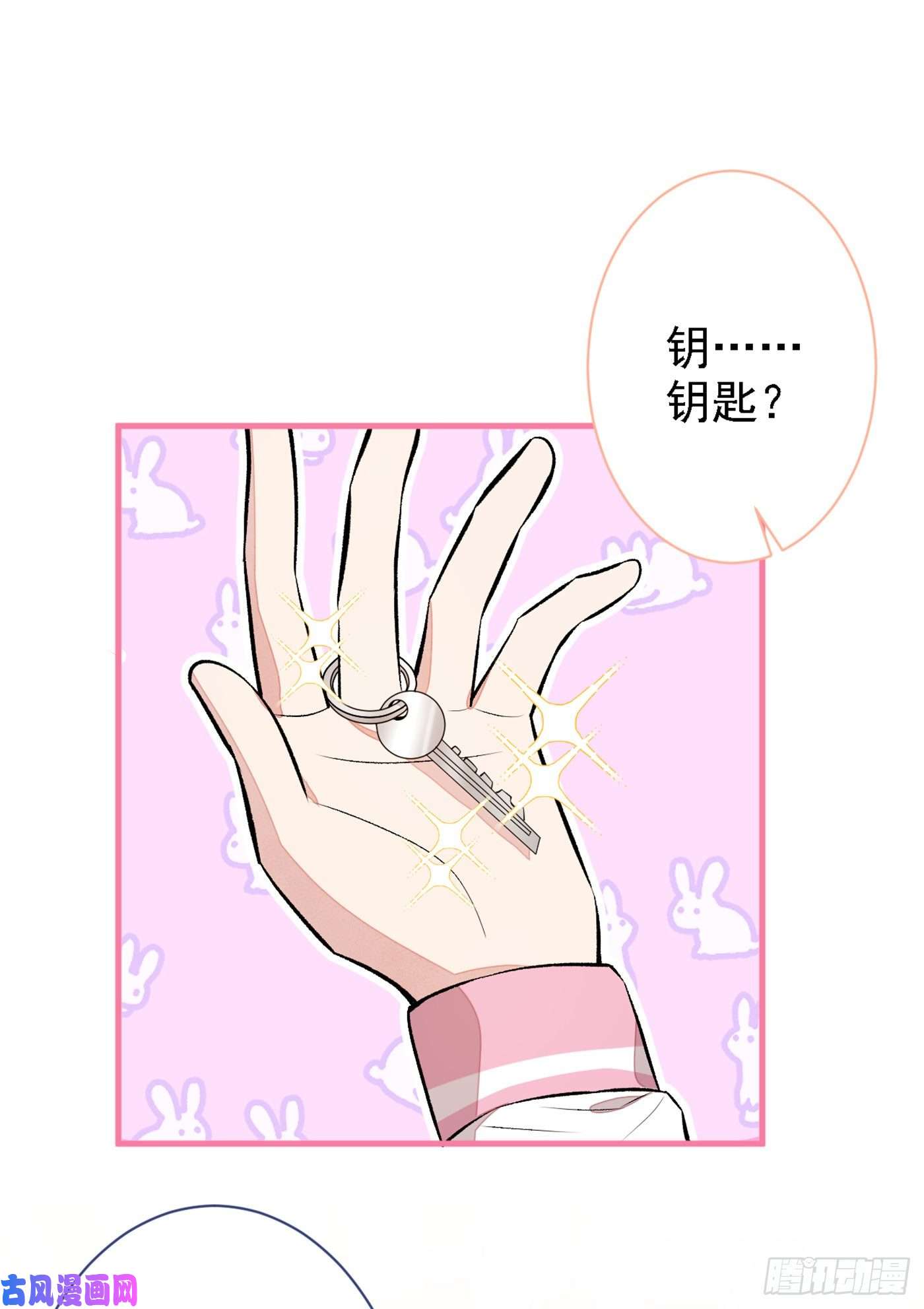 又被男神撩上热搜第78话 有你这么翻译的？！